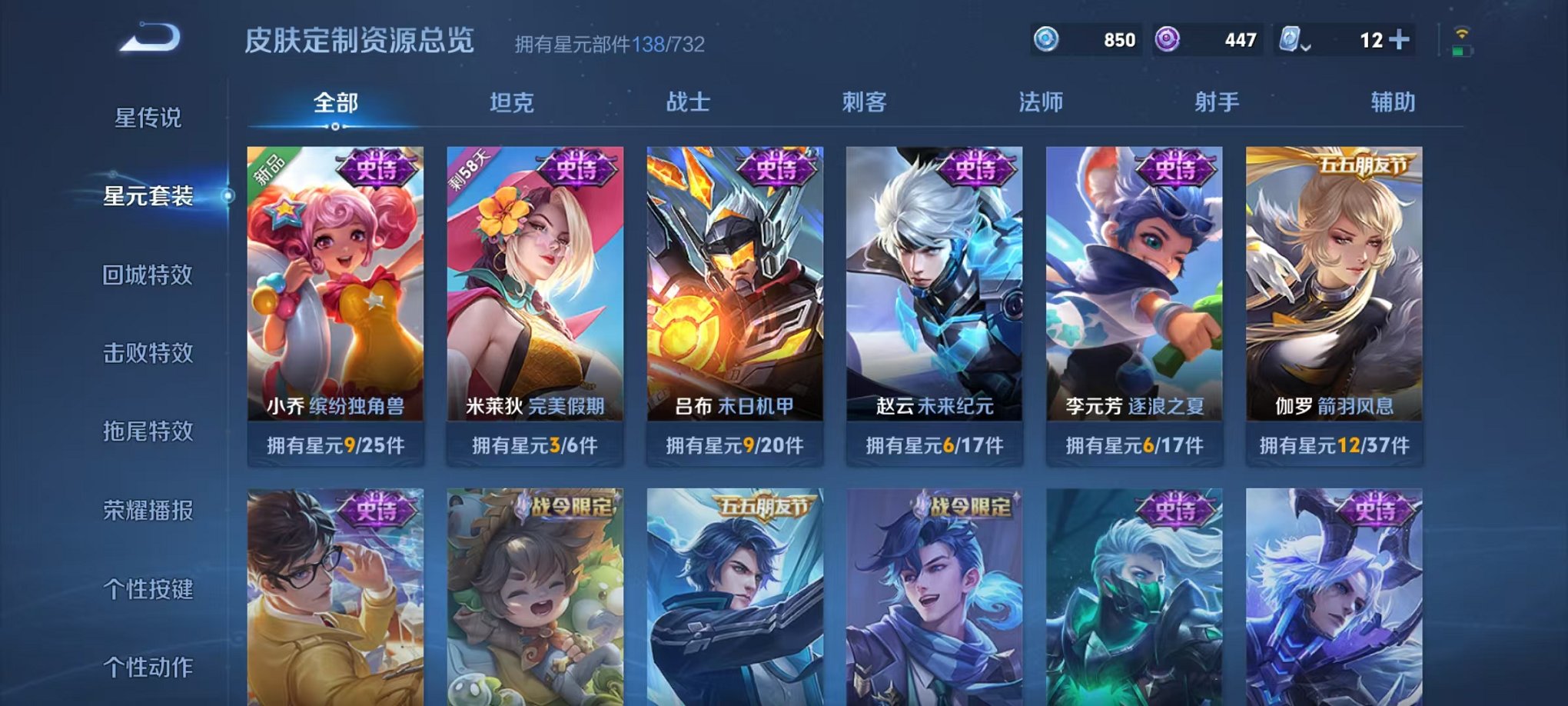 WZQM3111938王者荣耀账号详情图19 WZQM3111938王者荣耀账号详情图19