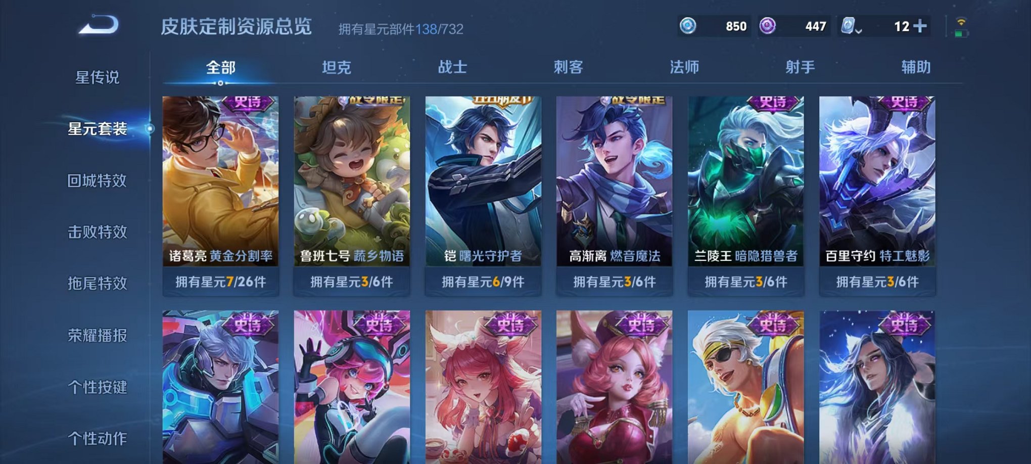 WZQM3111938王者荣耀账号详情图20 WZQM3111938王者荣耀账号详情图20