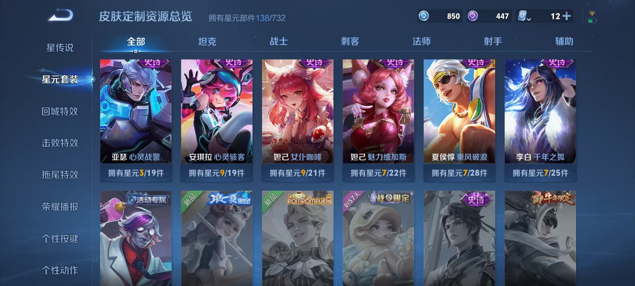 WZQM3111938王者荣耀账号详情图21 WZQM3111938王者荣耀账号详情图21