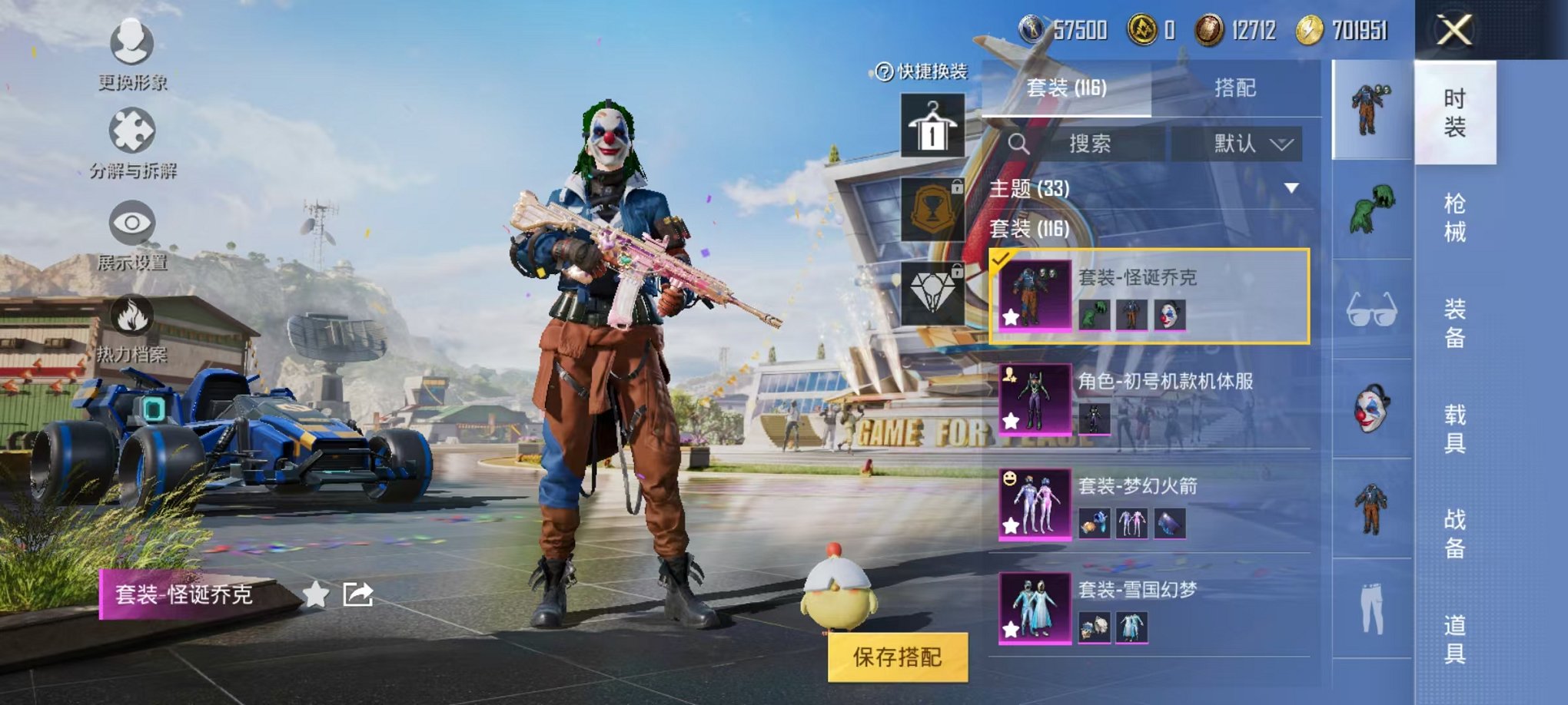 HPQM3197561和平精英账号详情图3 HPQM3197561和平精英账号详情图3