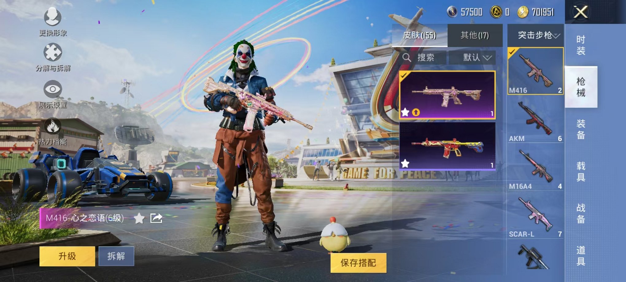 HPQM3197561和平精英账号详情图4 HPQM3197561和平精英账号详情图4