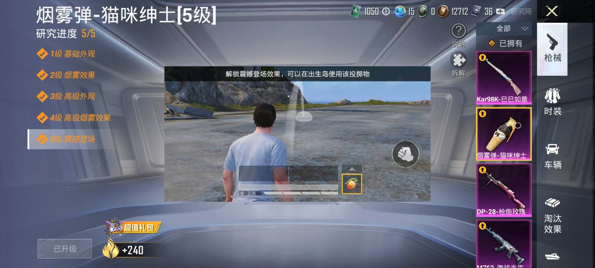 HPQM3197561和平精英账号详情图5 HPQM3197561和平精英账号详情图5
