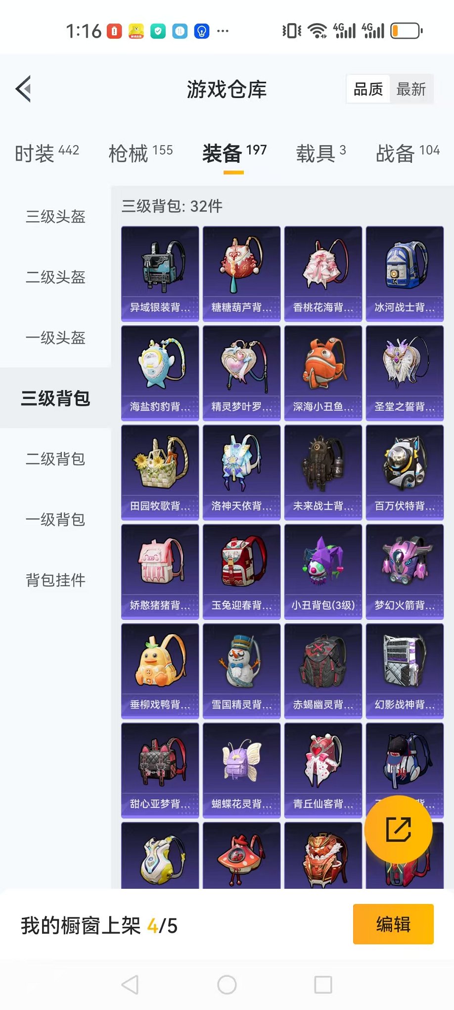 HPQM3197561和平精英账号详情图6 HPQM3197561和平精英账号详情图6