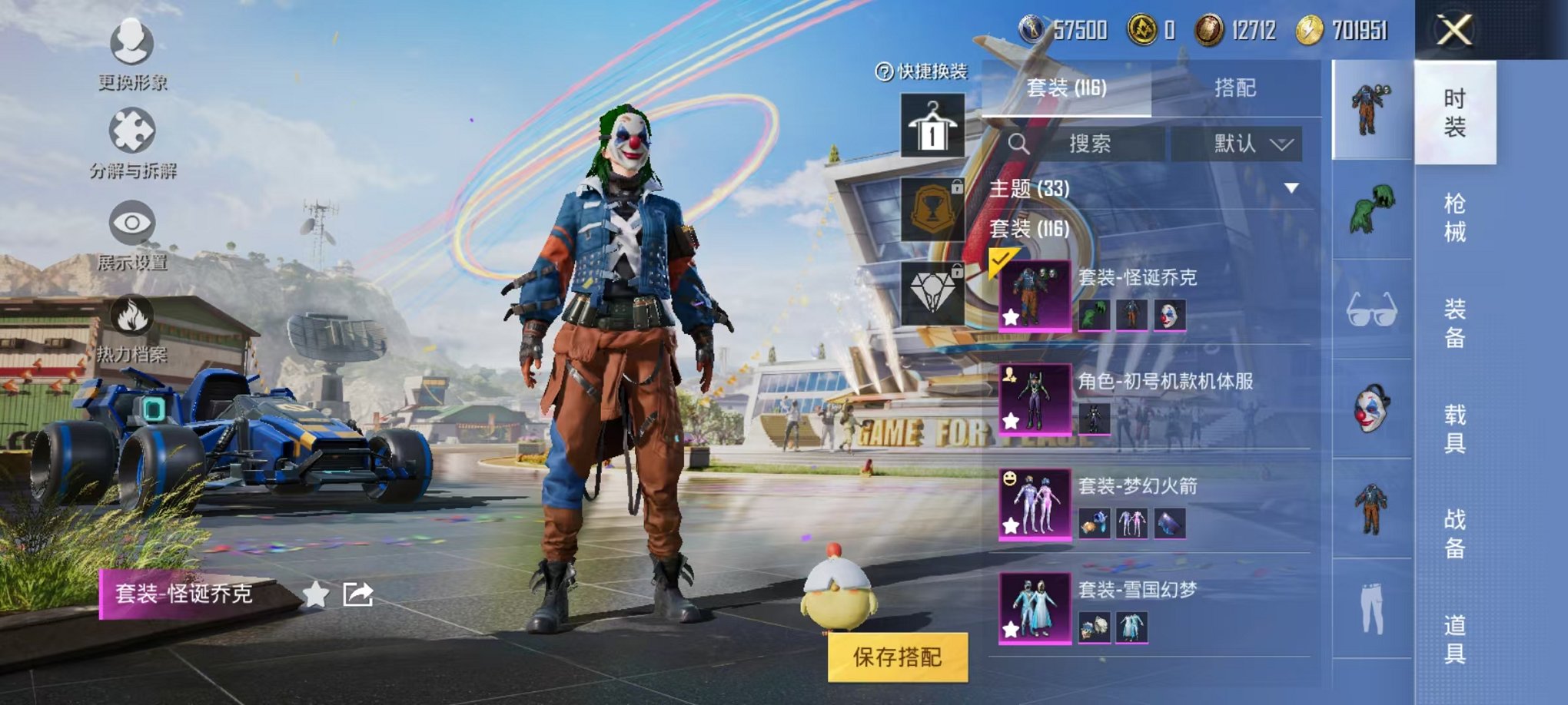 HPQM3197561和平精英账号详情图7 HPQM3197561和平精英账号详情图7