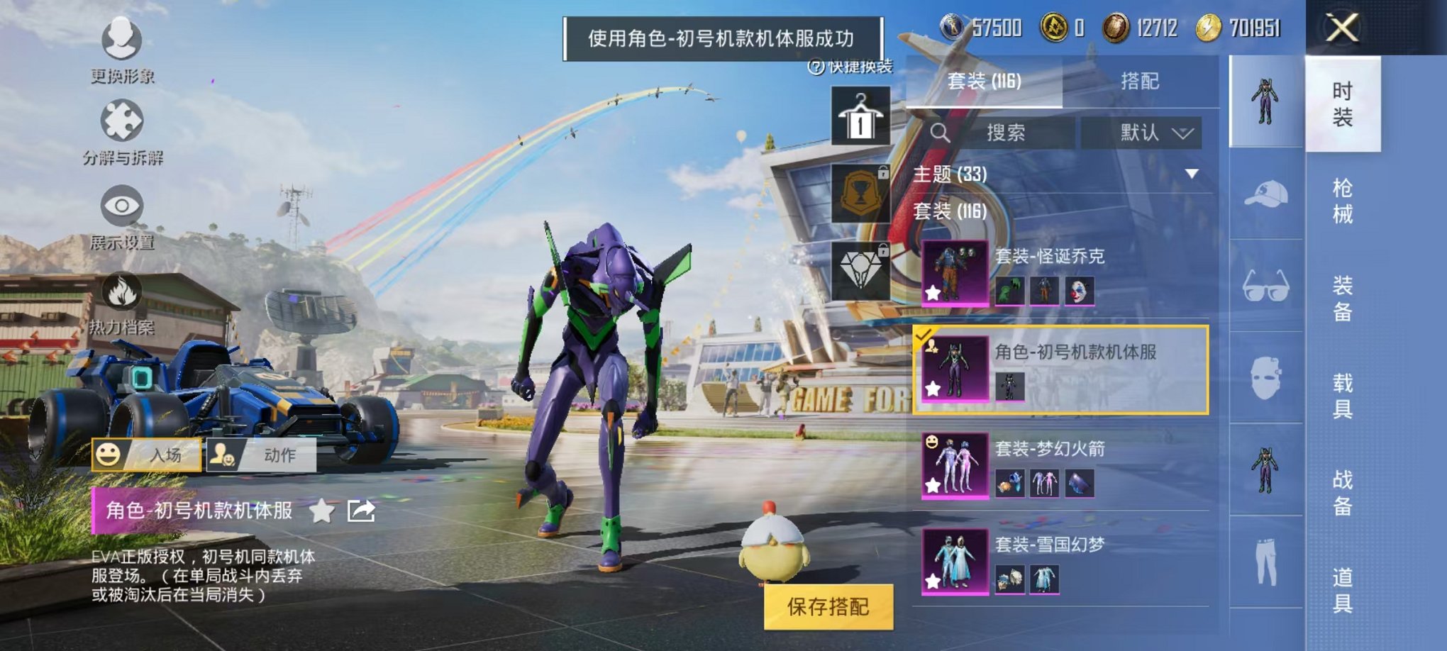 HPQM3197561和平精英账号详情图8 HPQM3197561和平精英账号详情图8