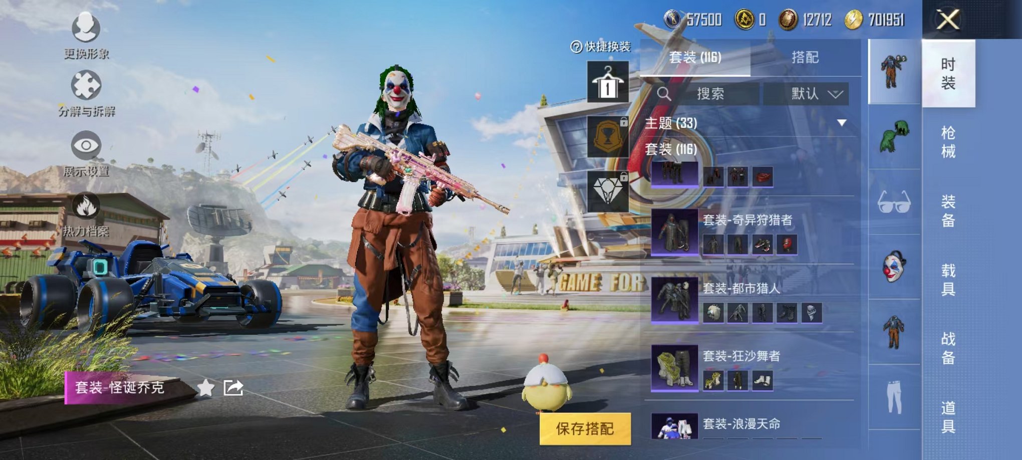 HPQM3197561和平精英账号详情图13 HPQM3197561和平精英账号详情图13