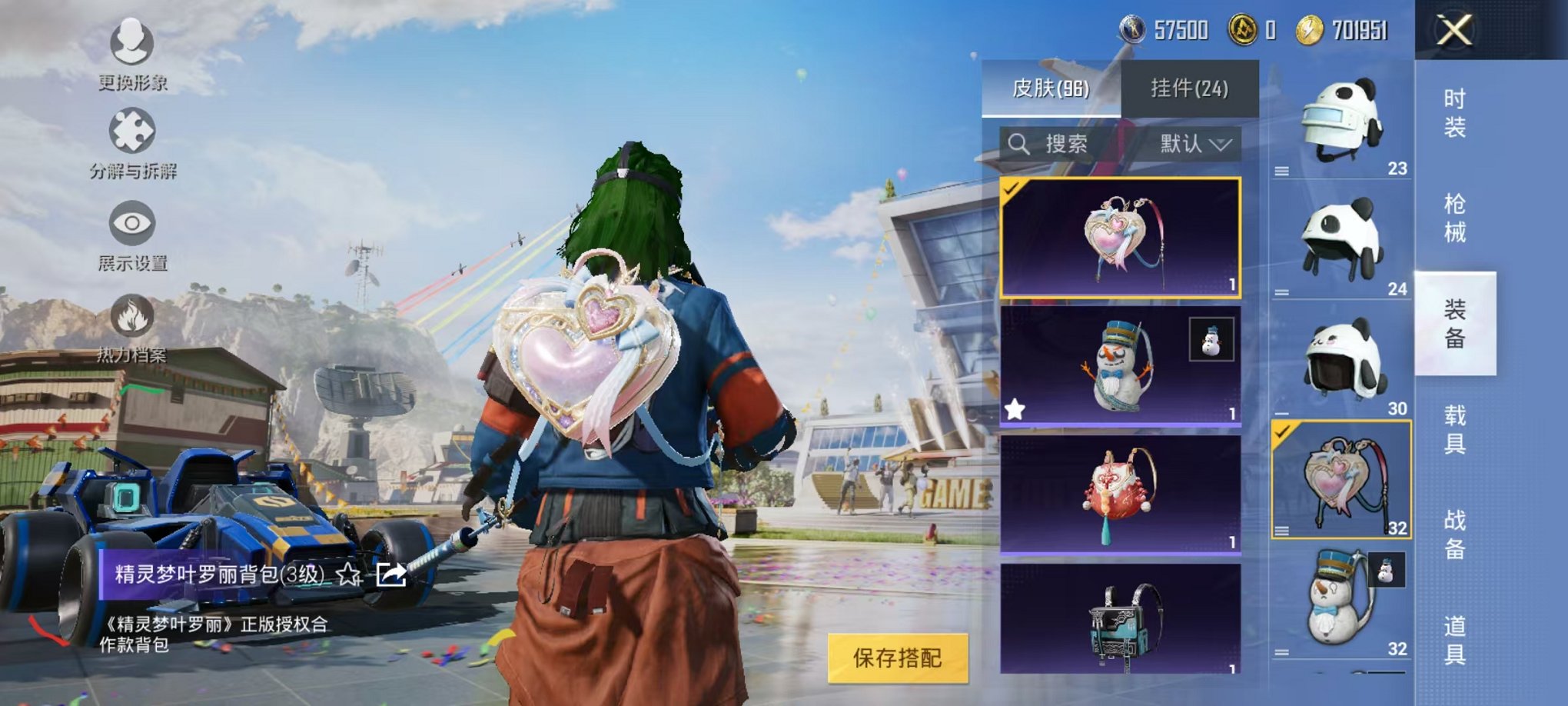 HPQM3197561和平精英账号详情图16 HPQM3197561和平精英账号详情图16