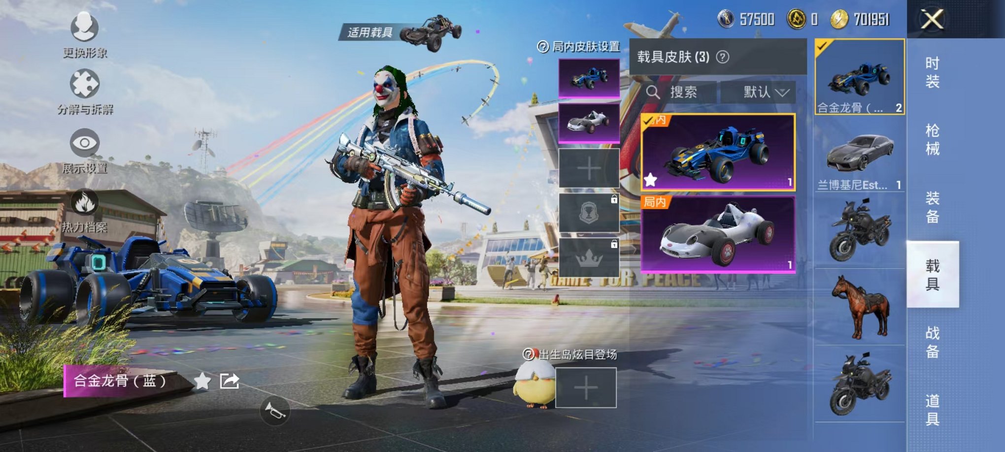 HPQM3197561和平精英账号详情图17 HPQM3197561和平精英账号详情图17