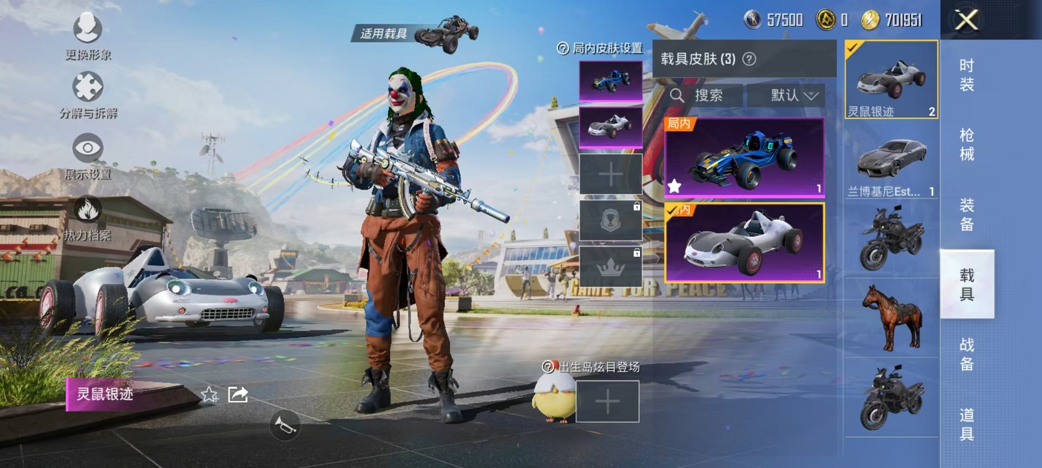 HPQM3197561和平精英账号详情图18 HPQM3197561和平精英账号详情图18