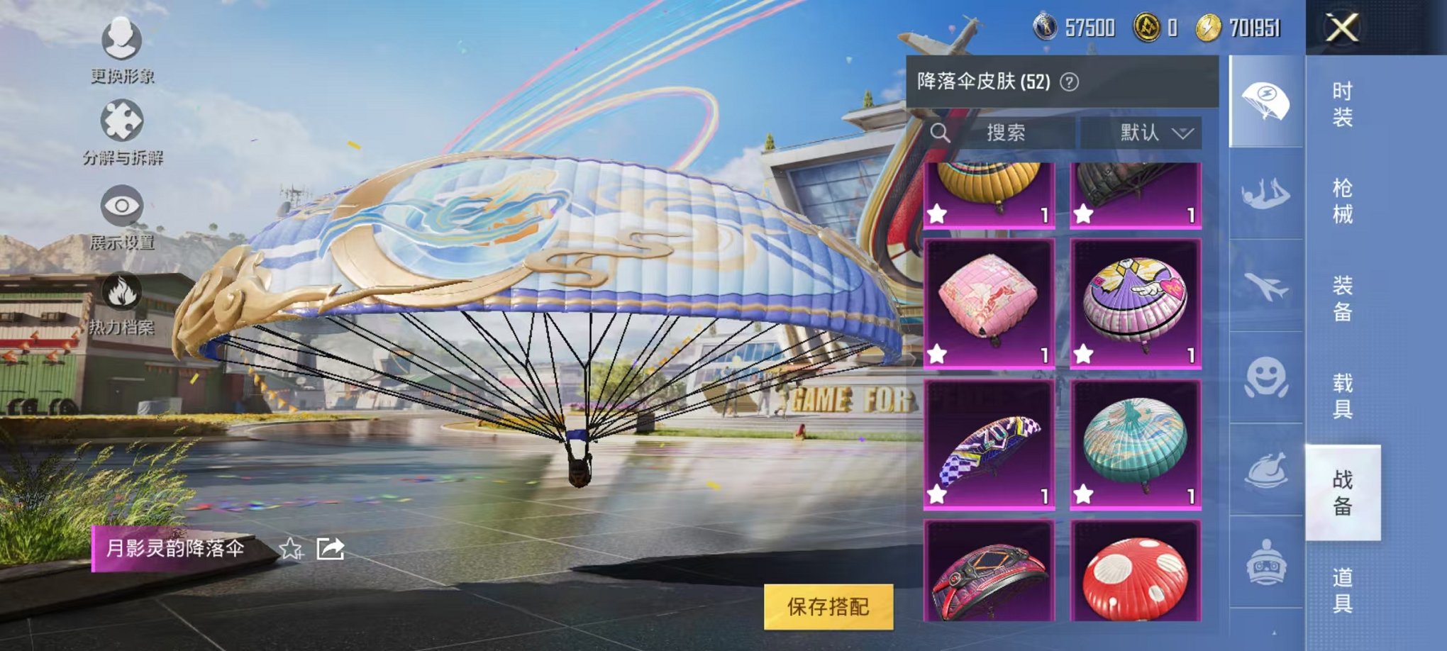 HPQM3197561和平精英账号详情图20 HPQM3197561和平精英账号详情图20