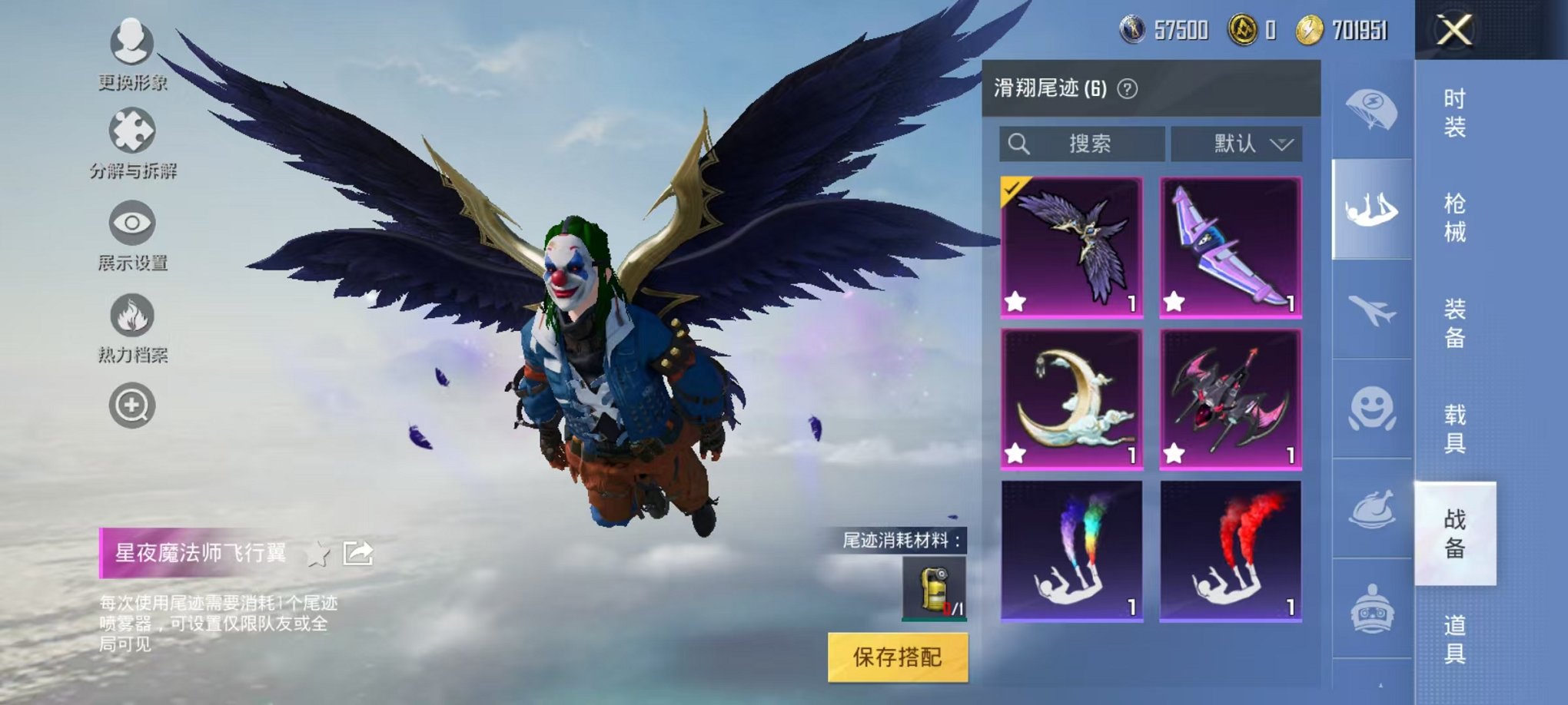 HPQM3197561和平精英账号详情图21 HPQM3197561和平精英账号详情图21