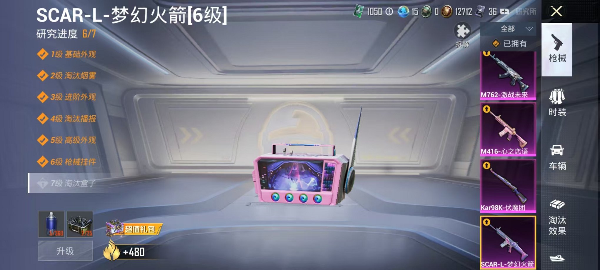 HPQM3197561和平精英账号详情图24 HPQM3197561和平精英账号详情图24