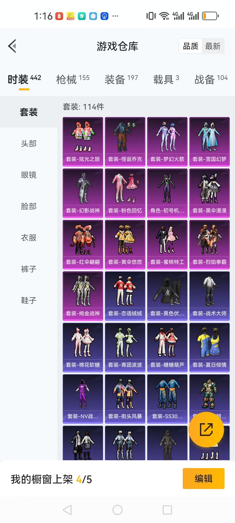 HPQM3197561和平精英账号详情图26 HPQM3197561和平精英账号详情图26