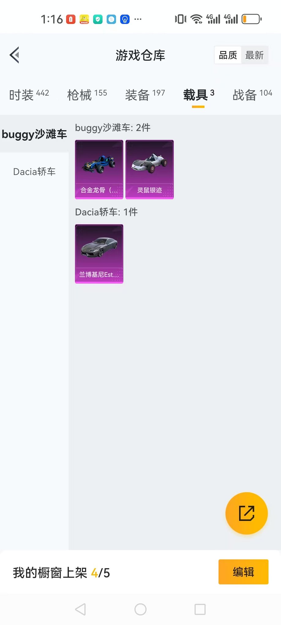 HPQM3197561和平精英账号详情图30 HPQM3197561和平精英账号详情图30