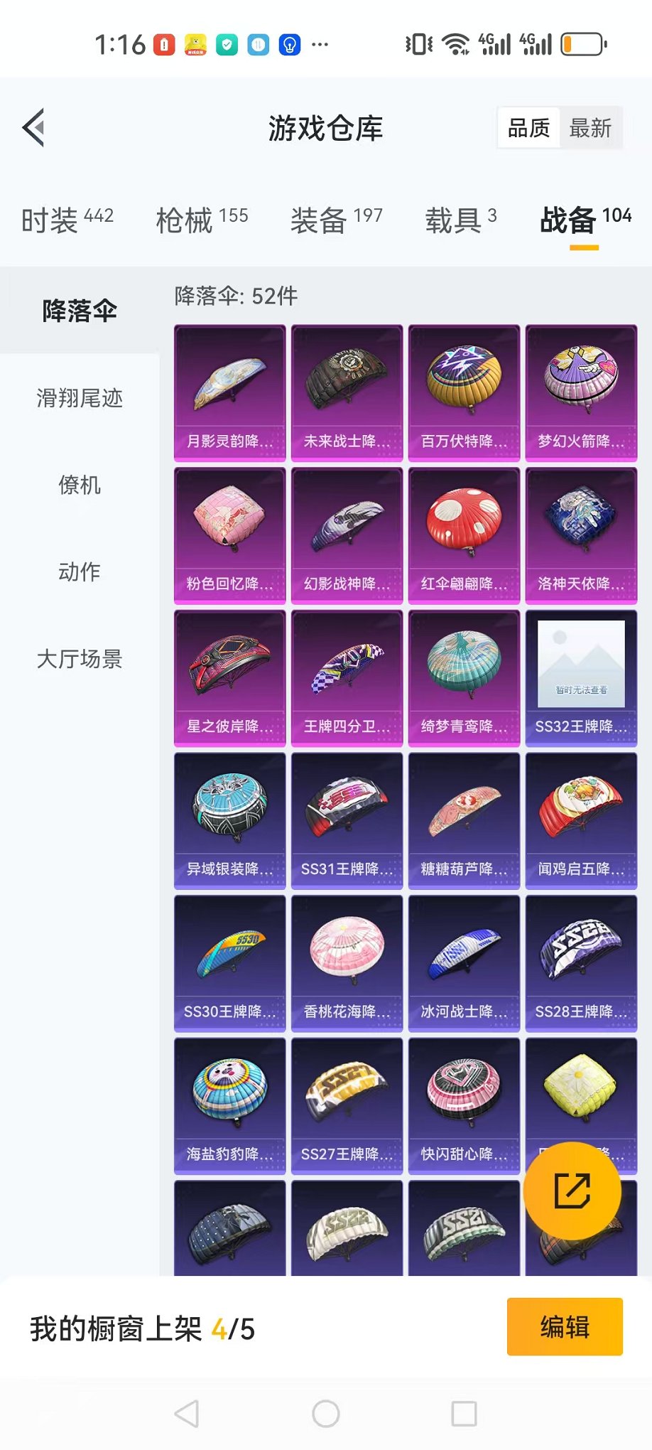 HPQM3197561和平精英账号详情图31 HPQM3197561和平精英账号详情图31