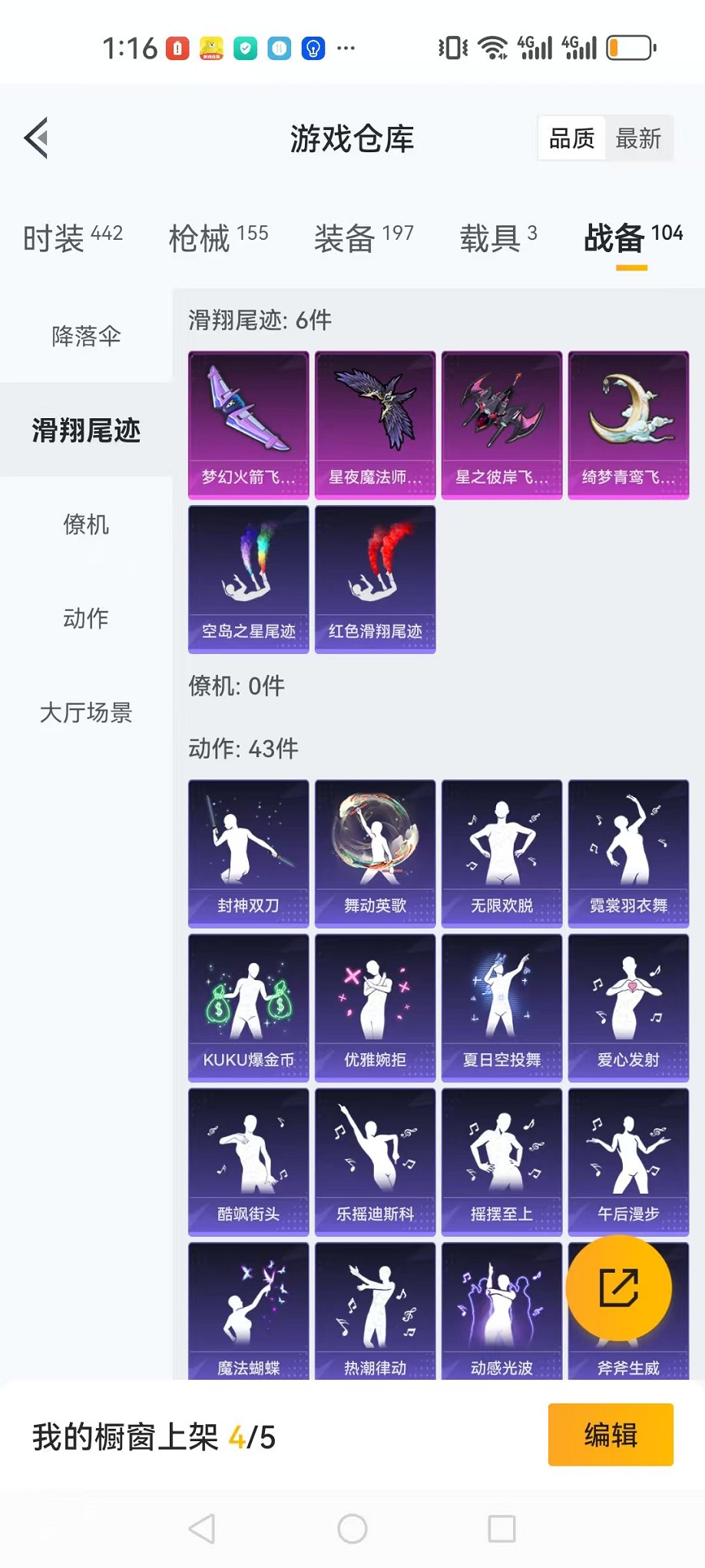 HPQM3197561和平精英账号详情图32 HPQM3197561和平精英账号详情图32