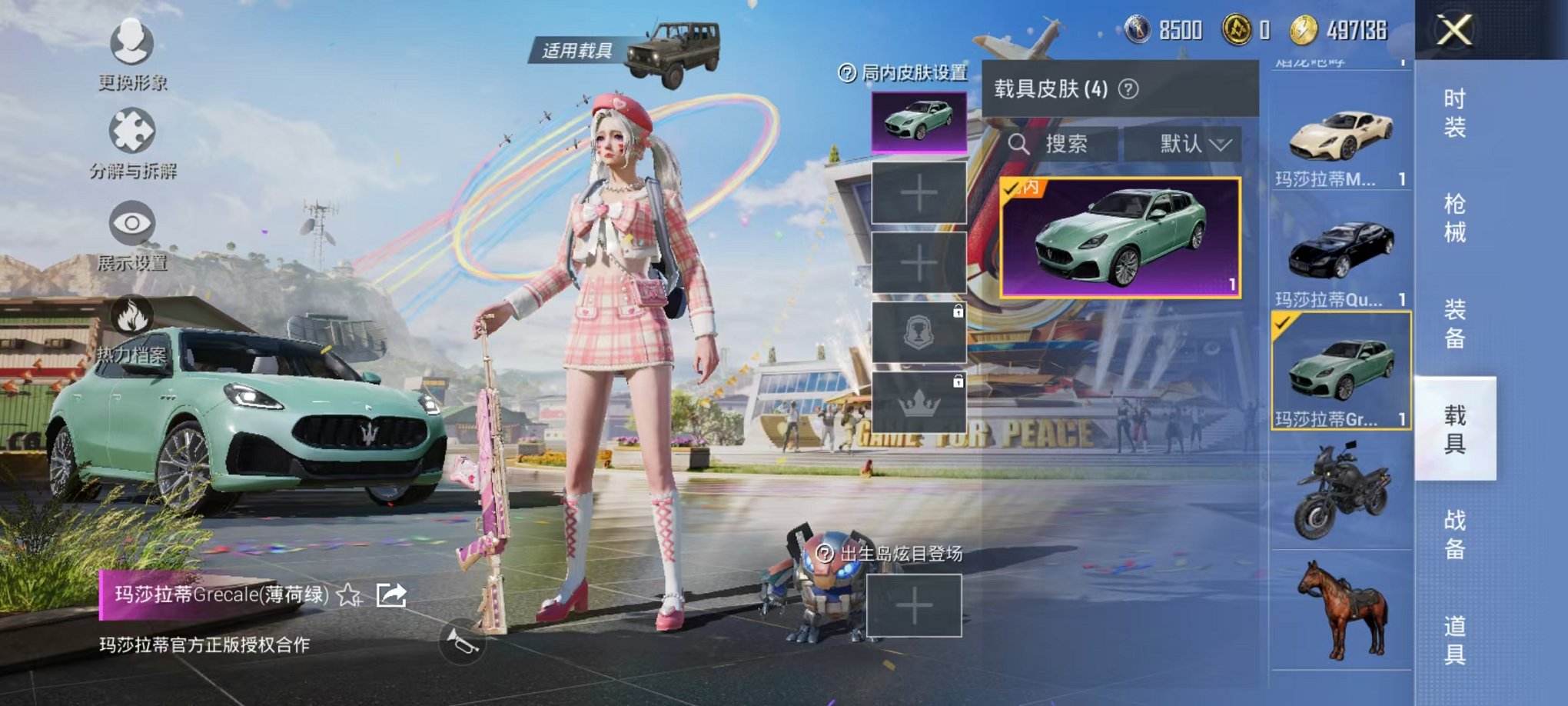HPQM3197562和平精英账号详情图4 HPQM3197562和平精英账号详情图4