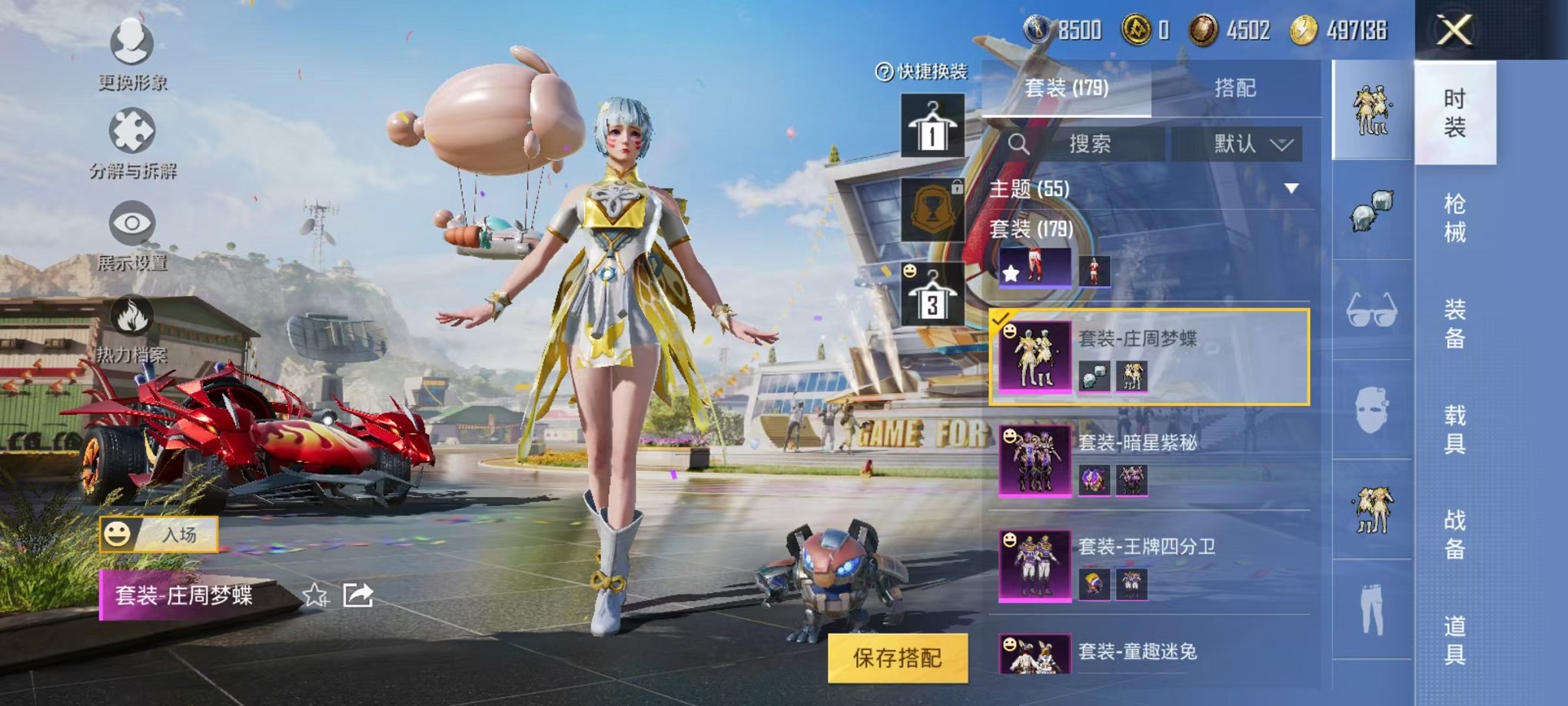 HPQM3197562和平精英账号详情图6 HPQM3197562和平精英账号详情图6