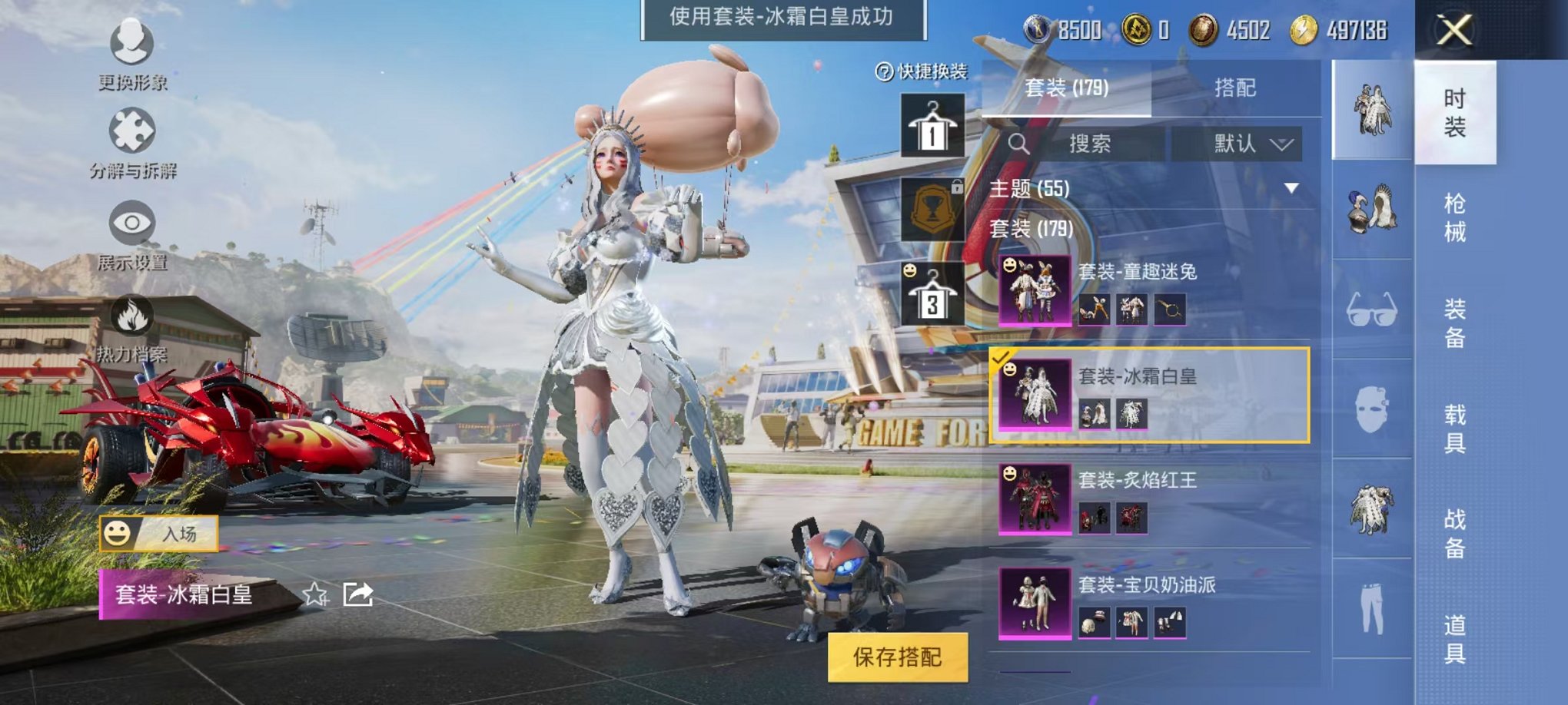 HPQM3197562和平精英账号详情图7 HPQM3197562和平精英账号详情图7