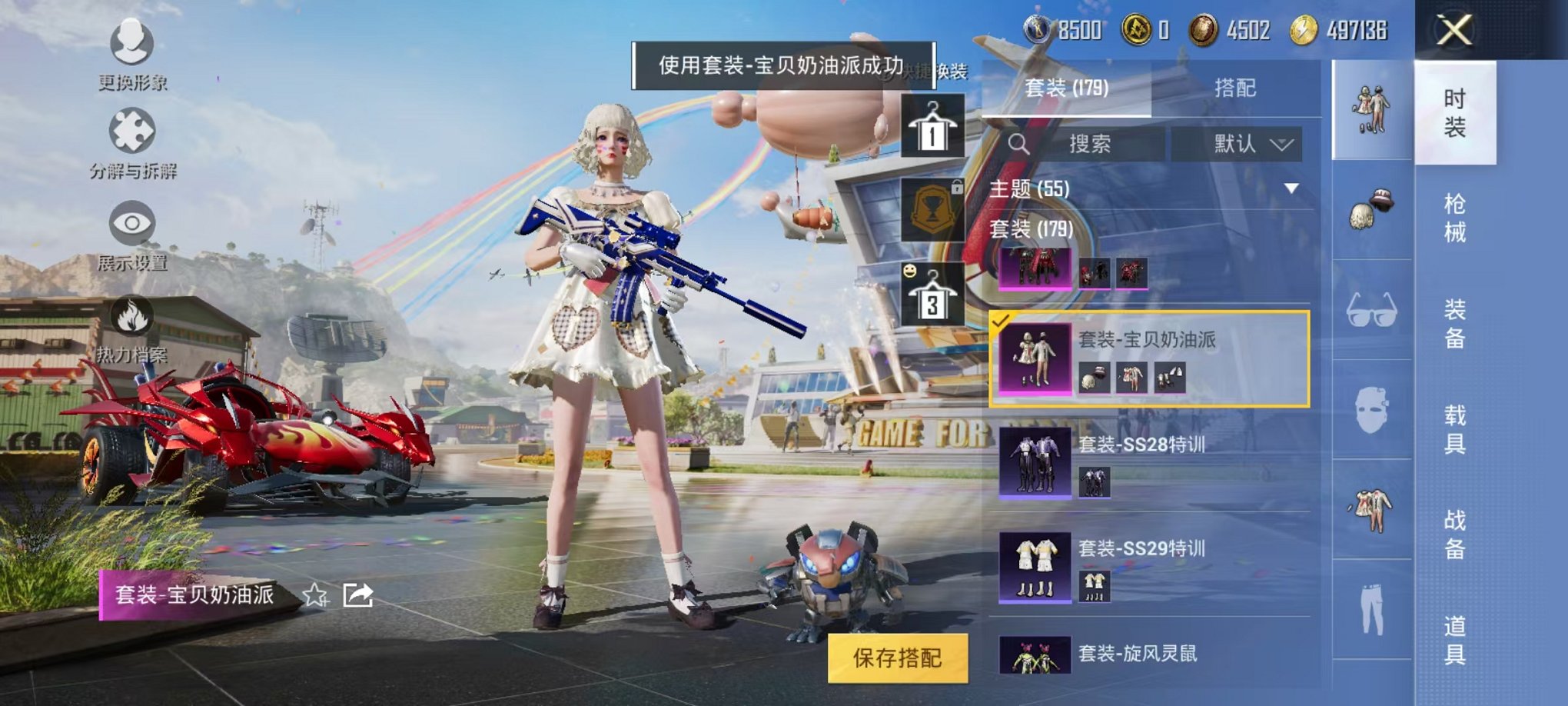 HPQM3197562和平精英账号详情图8 HPQM3197562和平精英账号详情图8