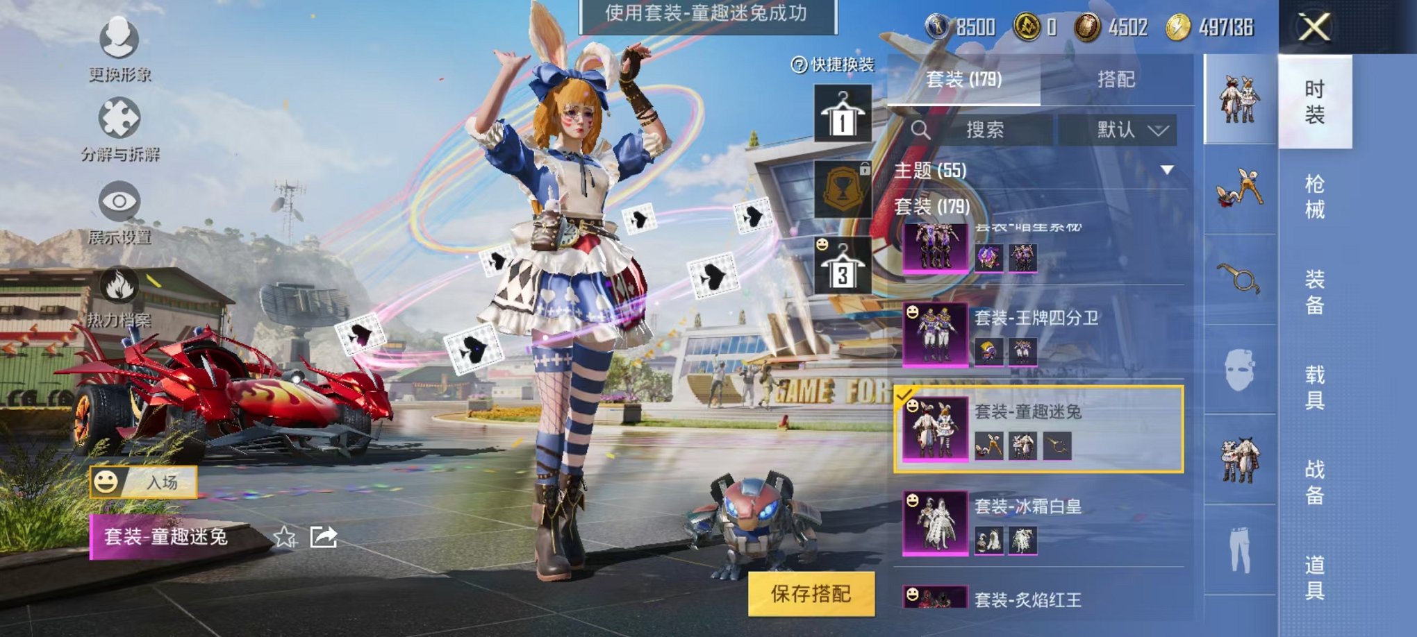 HPQM3197562和平精英账号详情图9 HPQM3197562和平精英账号详情图9