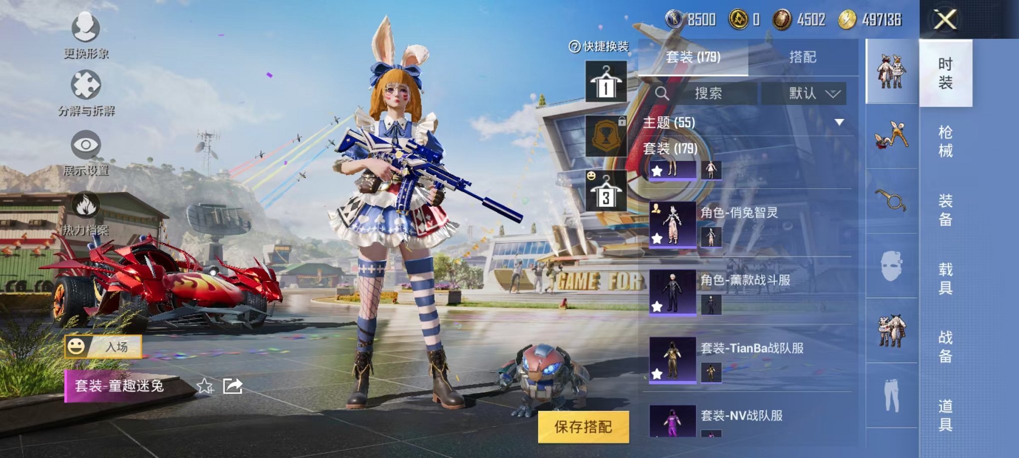 HPQM3197562和平精英账号详情图10 HPQM3197562和平精英账号详情图10