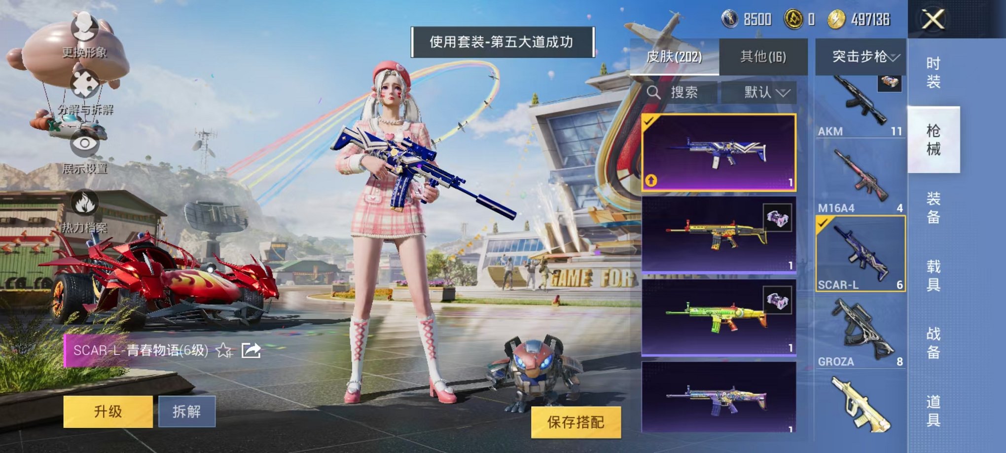 HPQM3197562和平精英账号详情图11 HPQM3197562和平精英账号详情图11