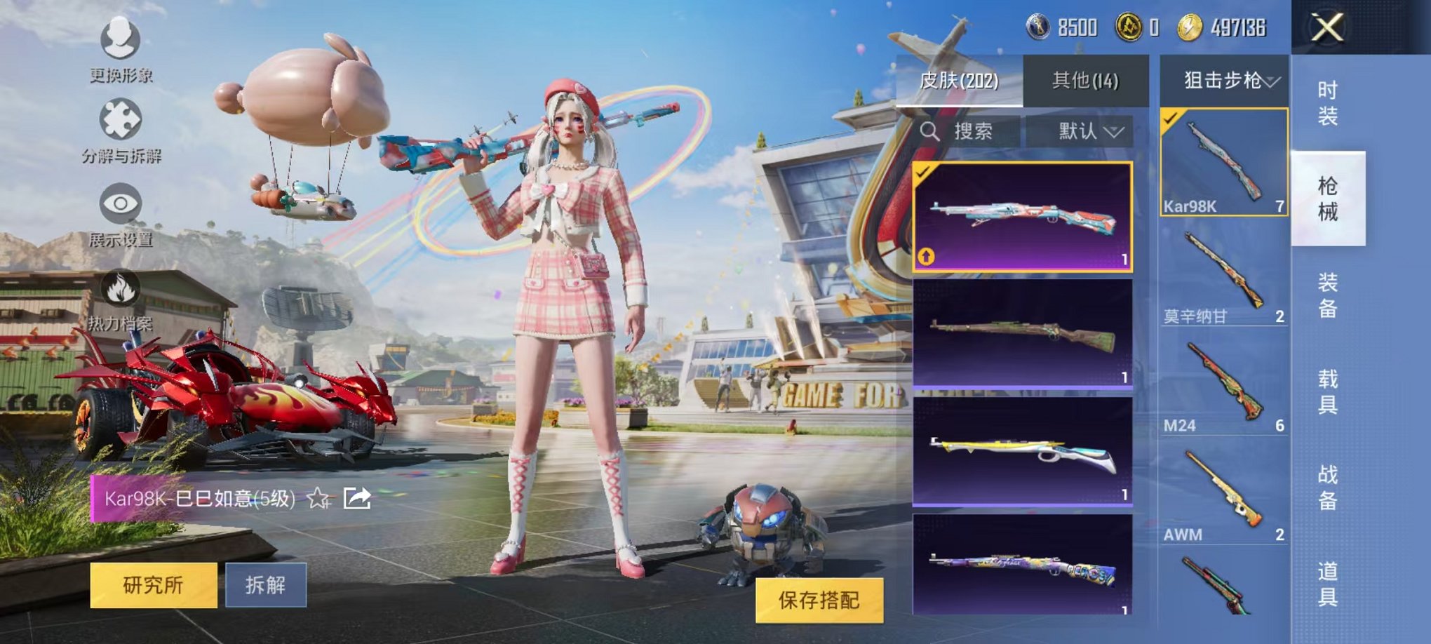 HPQM3197562和平精英账号详情图12 HPQM3197562和平精英账号详情图12