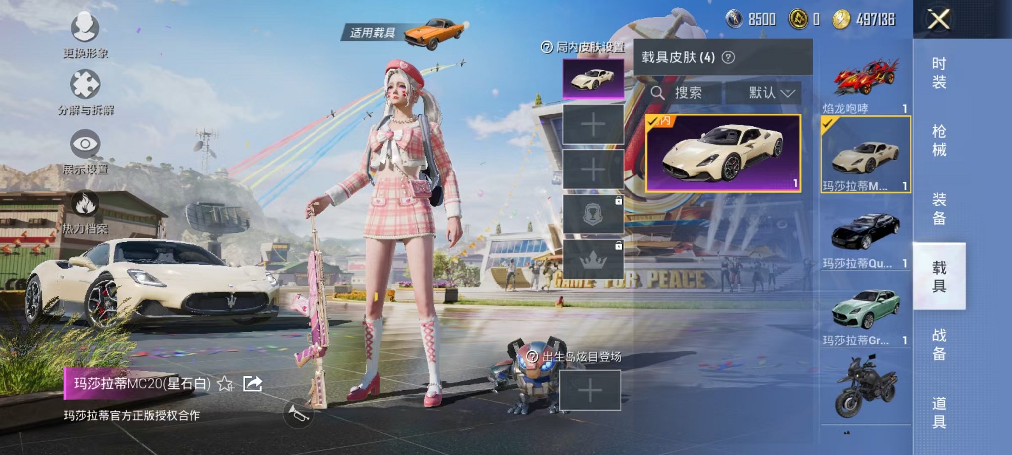 HPQM3197562和平精英账号详情图15 HPQM3197562和平精英账号详情图15
