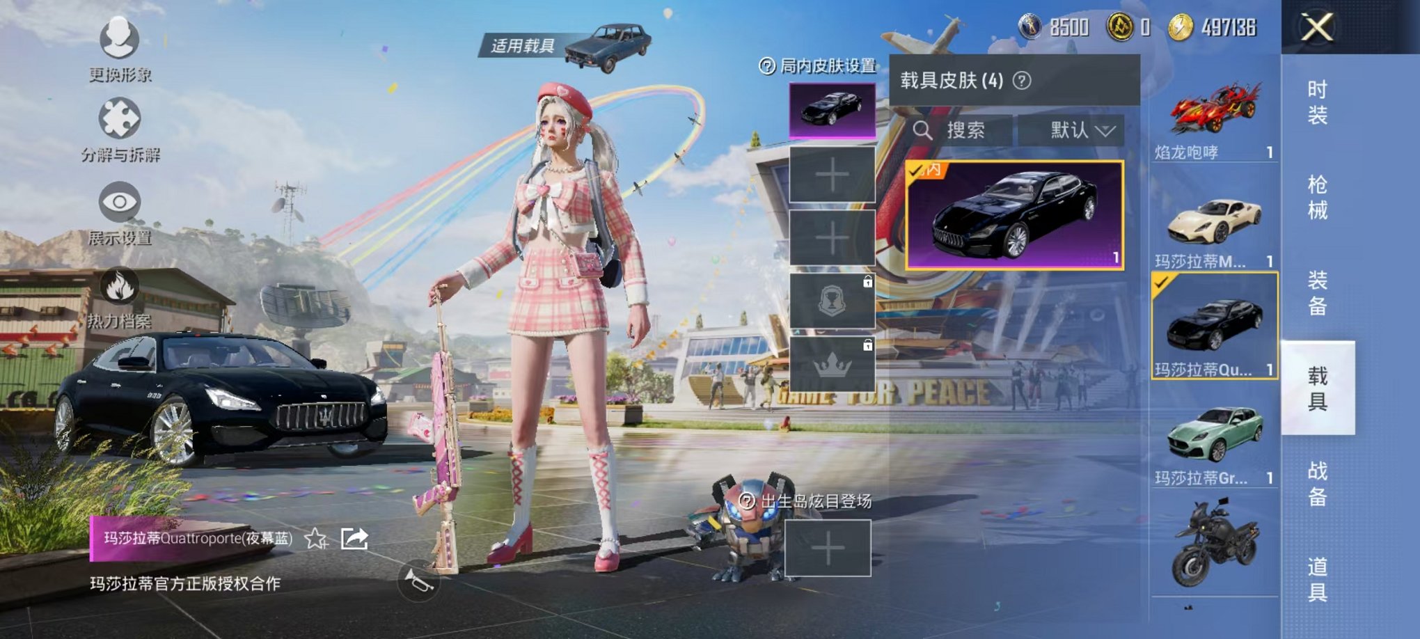 HPQM3197562和平精英账号详情图16 HPQM3197562和平精英账号详情图16