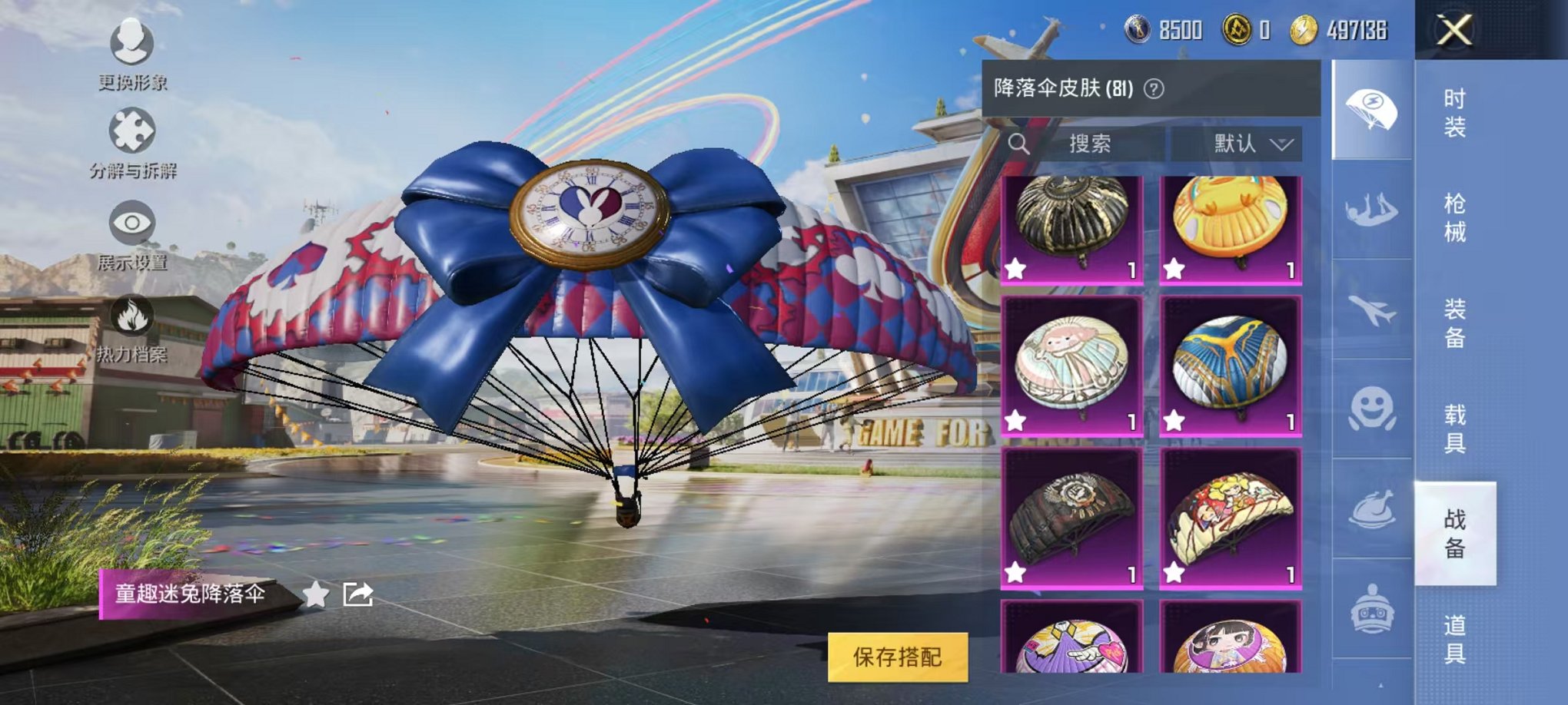 HPQM3197562和平精英账号详情图17 HPQM3197562和平精英账号详情图17