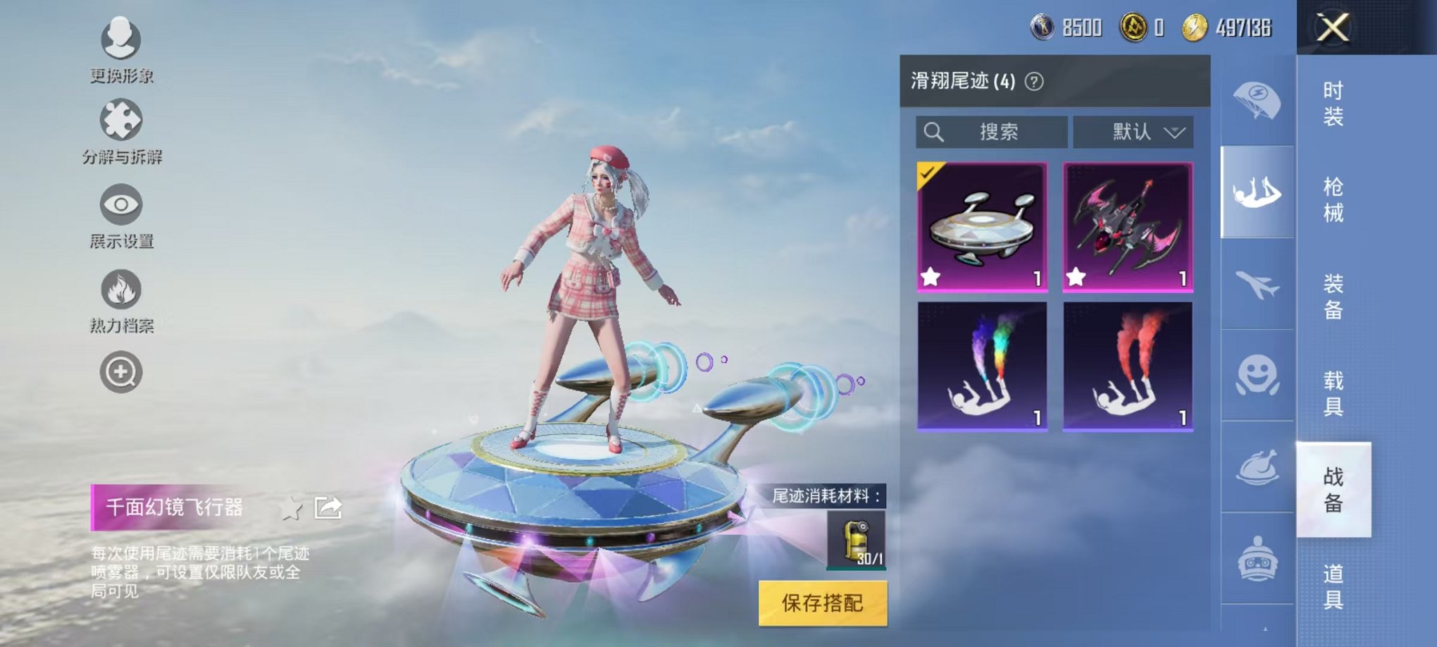 HPQM3197562和平精英账号详情图18 HPQM3197562和平精英账号详情图18