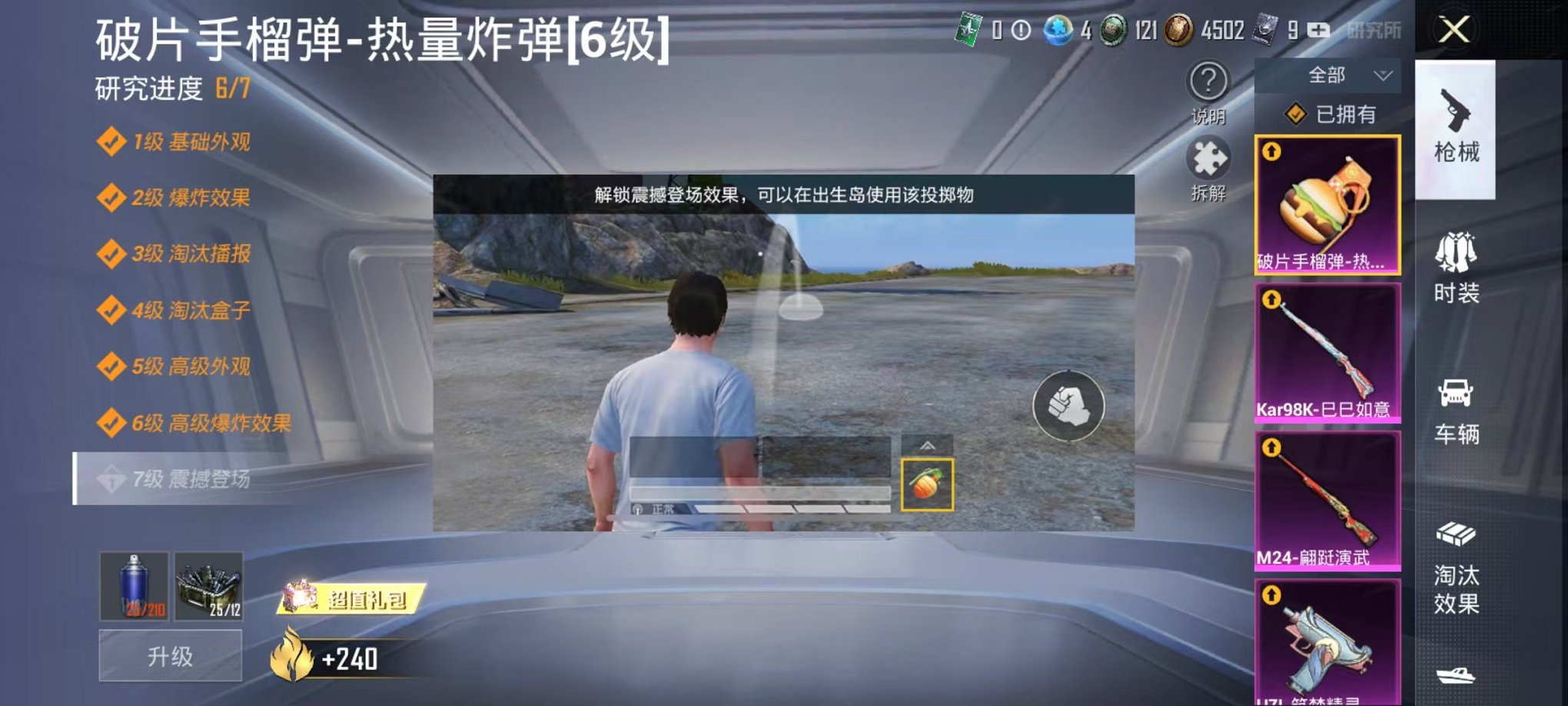 HPQM3197562和平精英账号详情图20 HPQM3197562和平精英账号详情图20