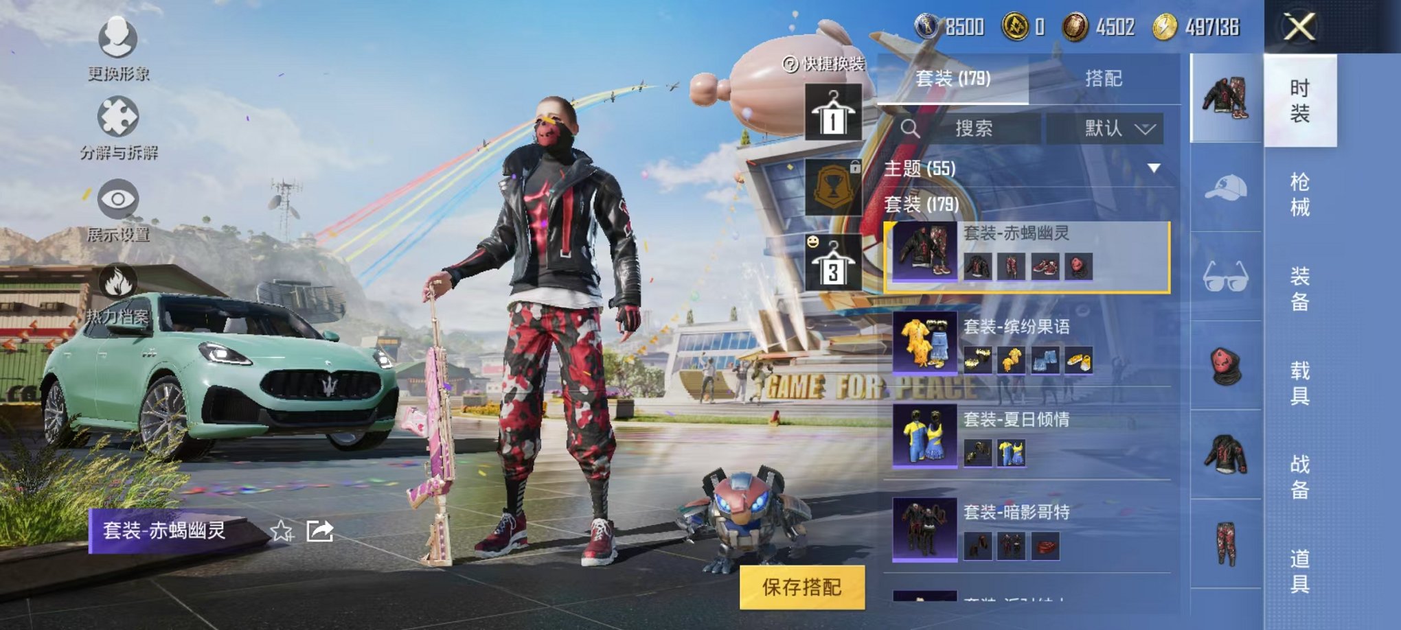 HPQM3197562和平精英账号详情图22 HPQM3197562和平精英账号详情图22