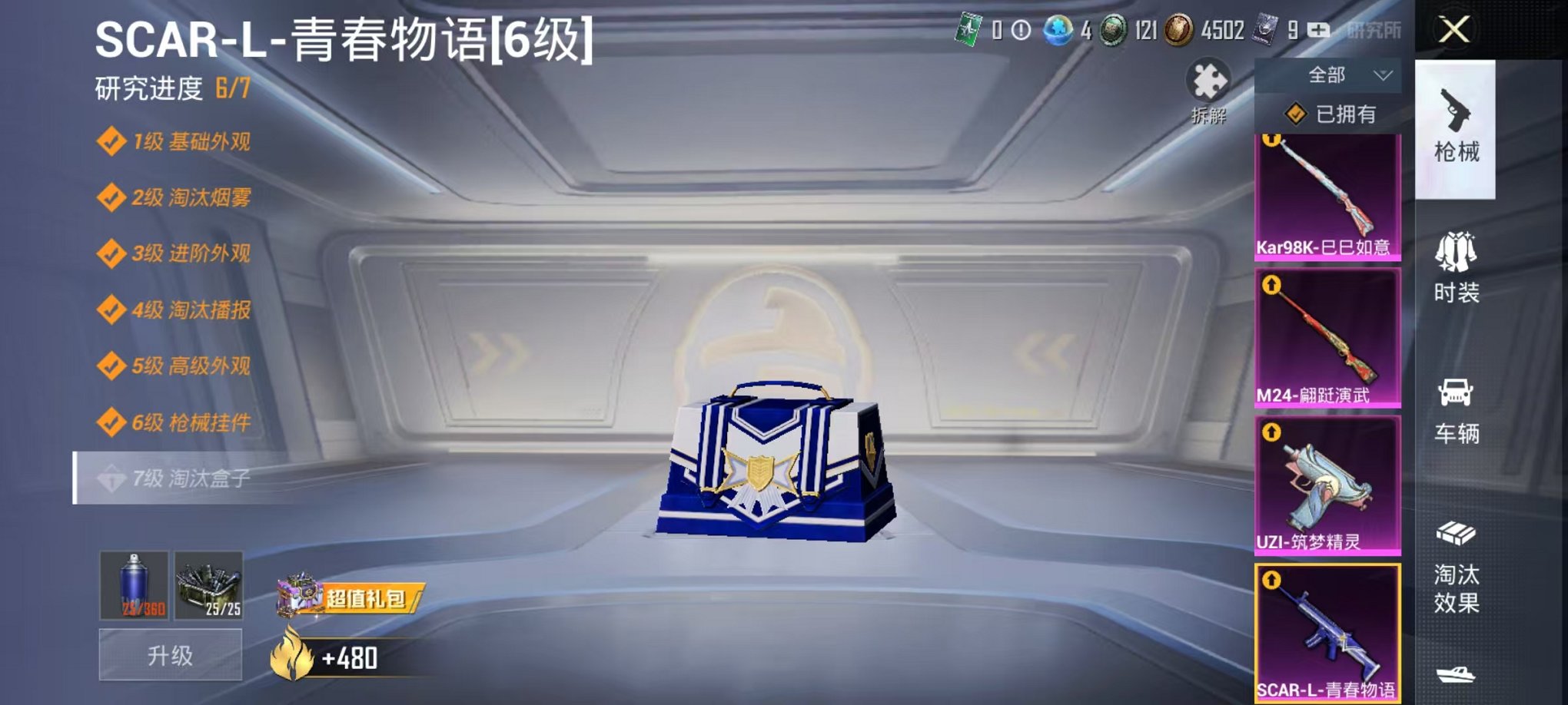 HPQM3197562和平精英账号详情图23 HPQM3197562和平精英账号详情图23