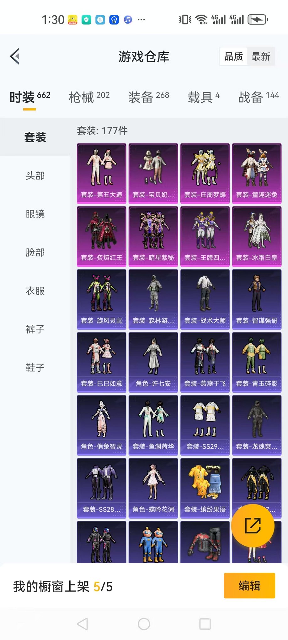 HPQM3197562和平精英账号详情图25 HPQM3197562和平精英账号详情图25