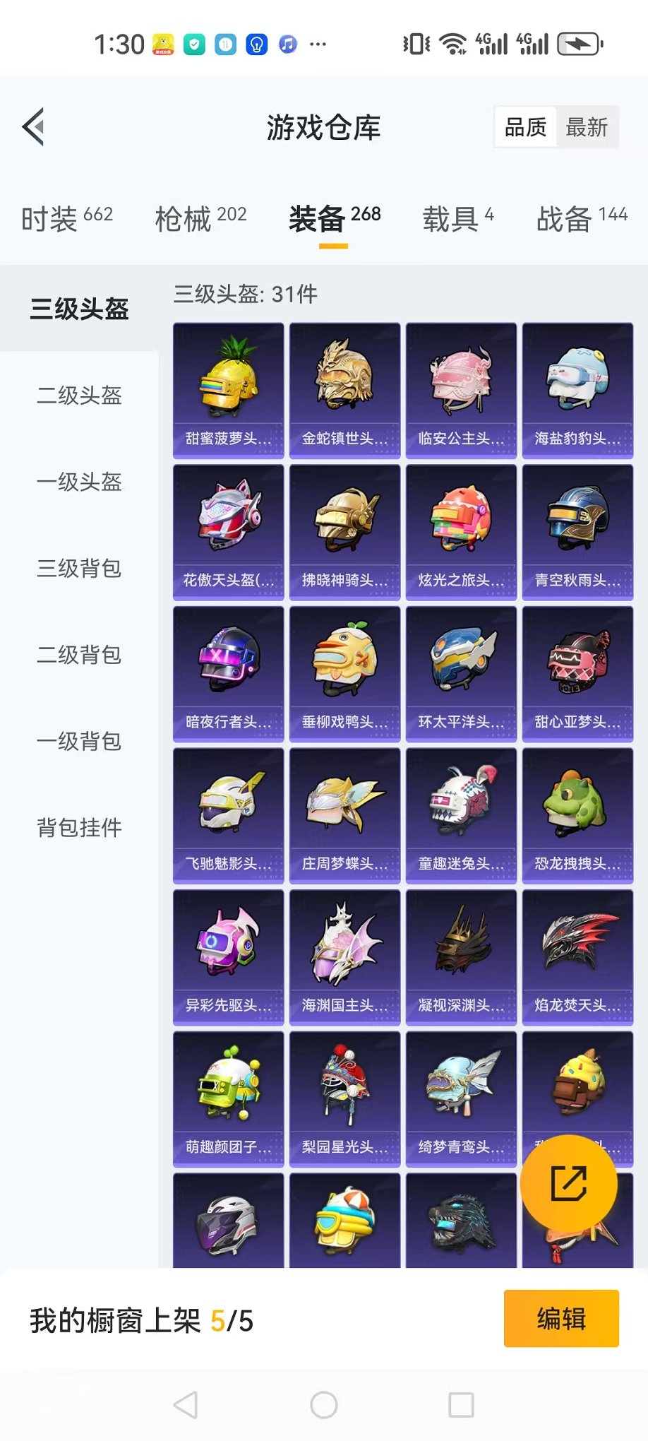 HPQM3197562和平精英账号详情图27 HPQM3197562和平精英账号详情图27