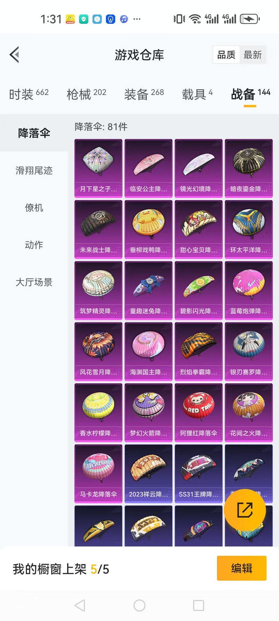 HPQM3197562和平精英账号详情图30 HPQM3197562和平精英账号详情图30