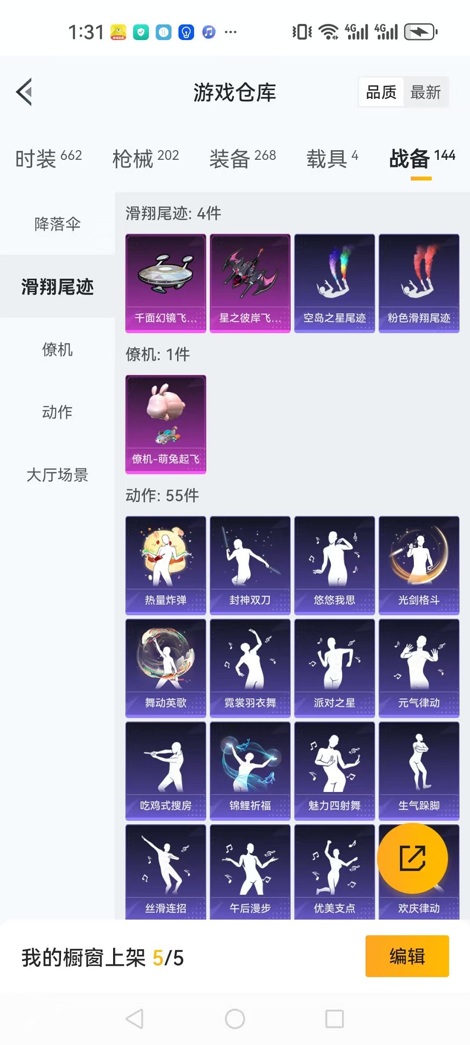 HPQM3197562和平精英账号详情图31 HPQM3197562和平精英账号详情图31