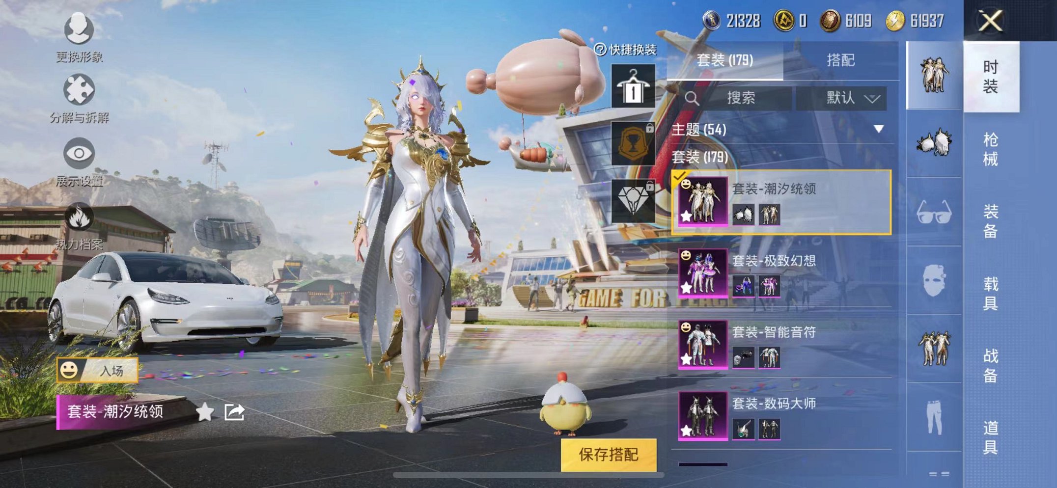 HPQM3182621和平精英账号详情图3