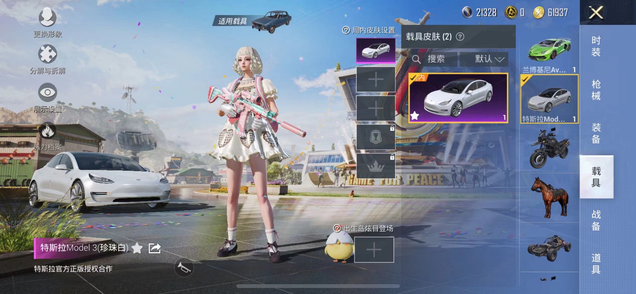 HPQM3182621和平精英账号详情图4