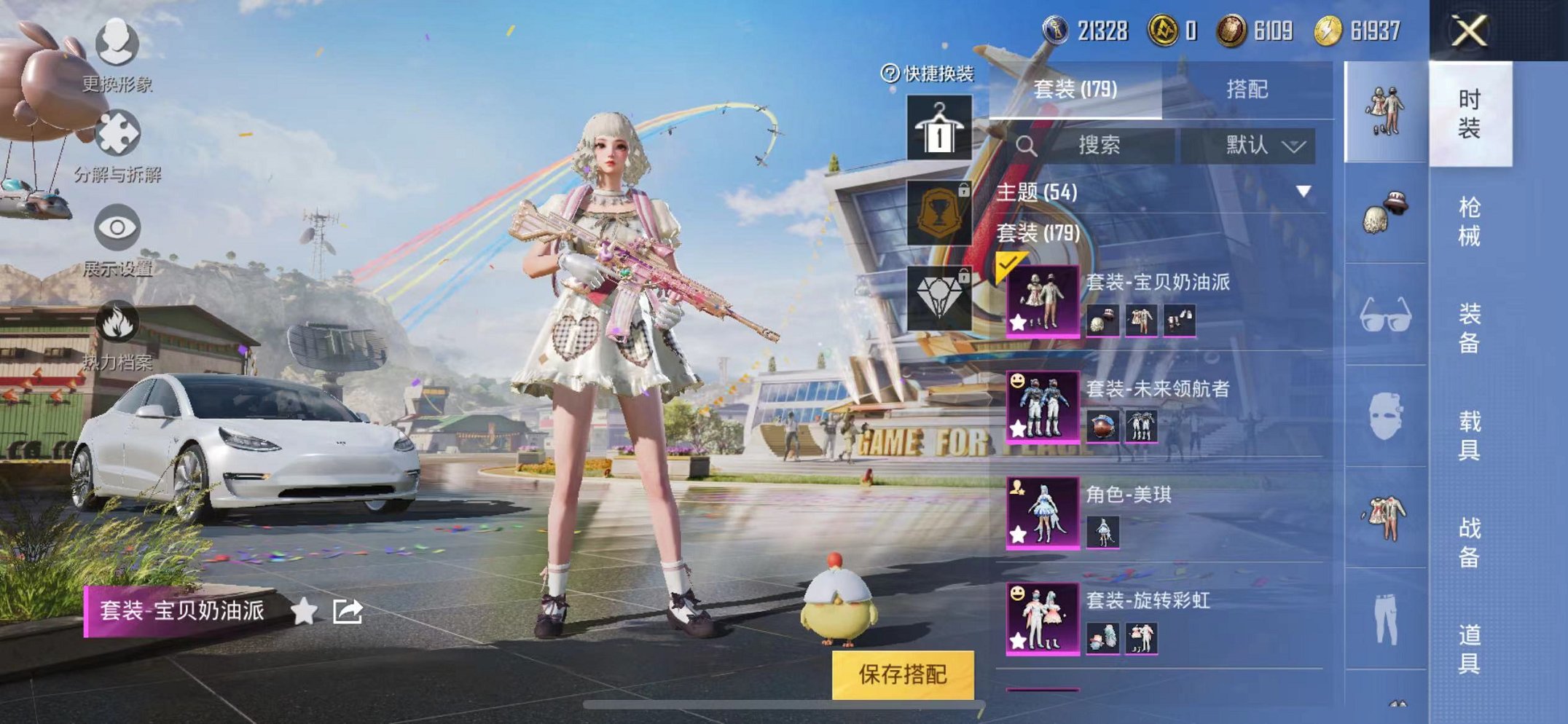 HPQM3182621和平精英账号详情图6