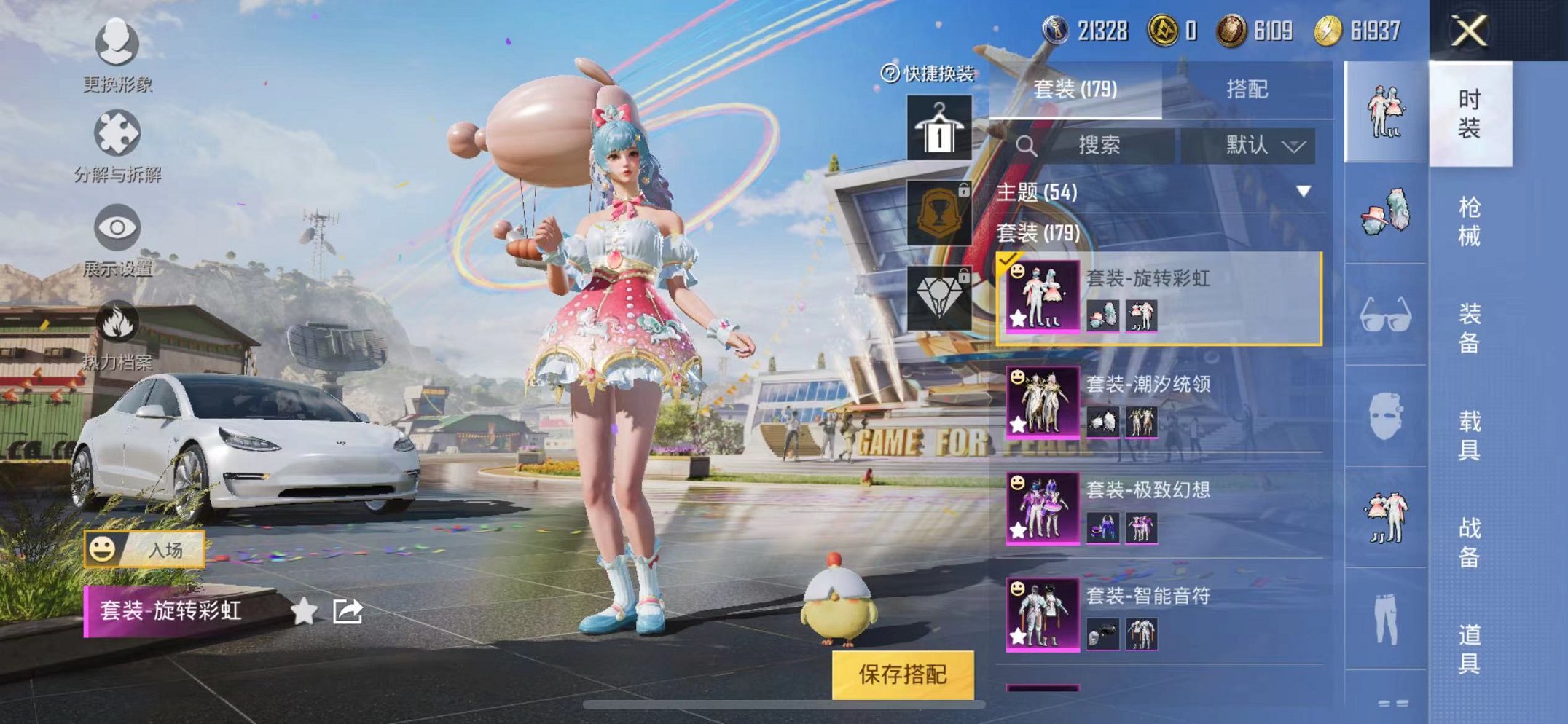 HPQM3182621和平精英账号详情图7