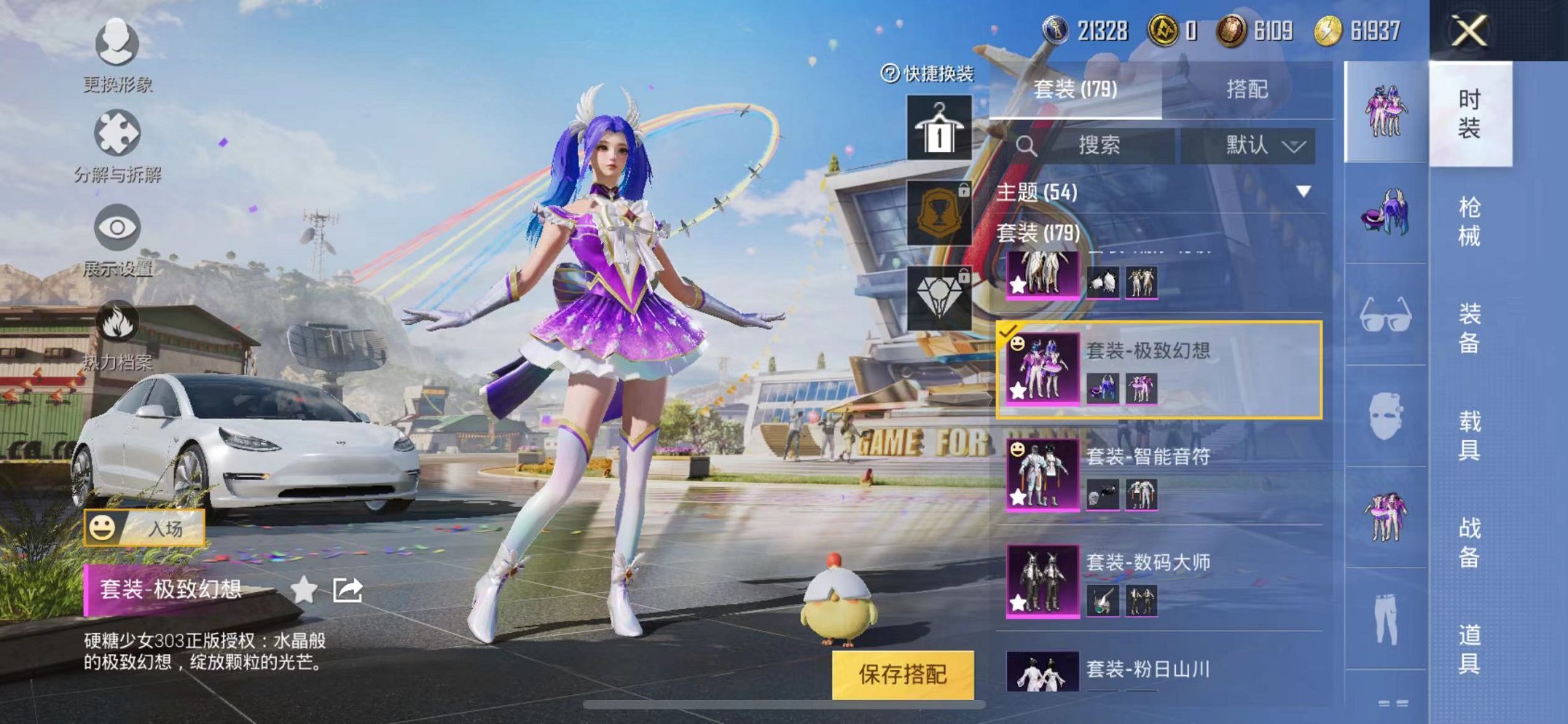 HPQM3182621和平精英账号详情图8