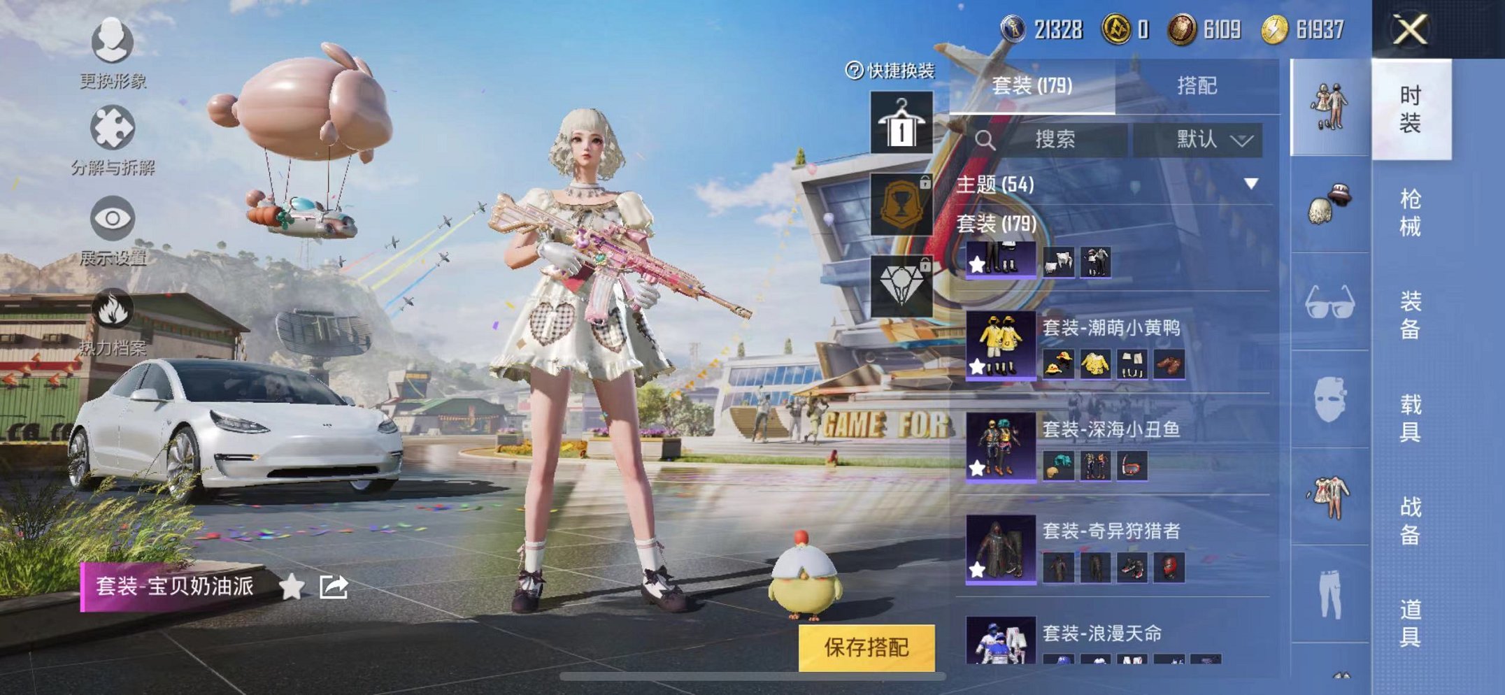 HPQM3182621和平精英账号详情图10