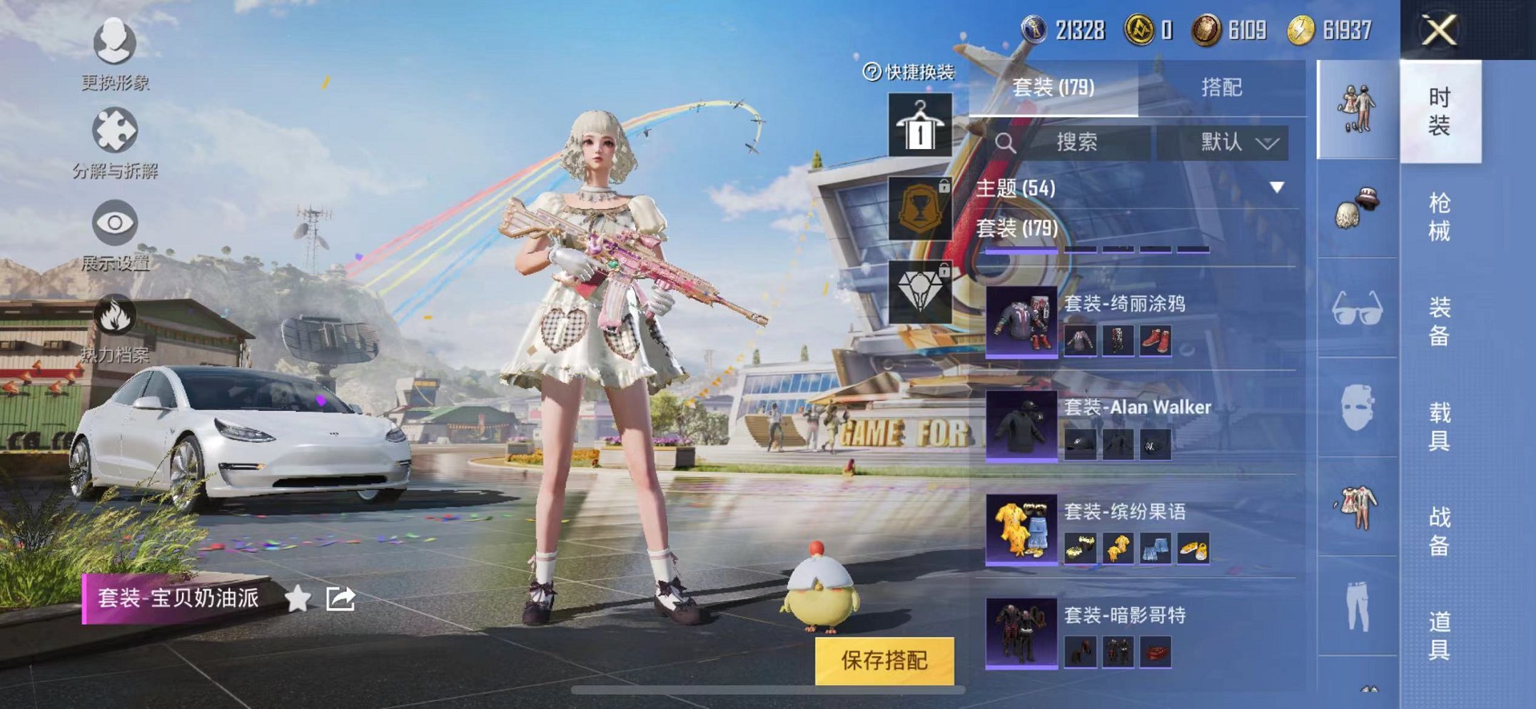 HPQM3182621和平精英账号详情图11