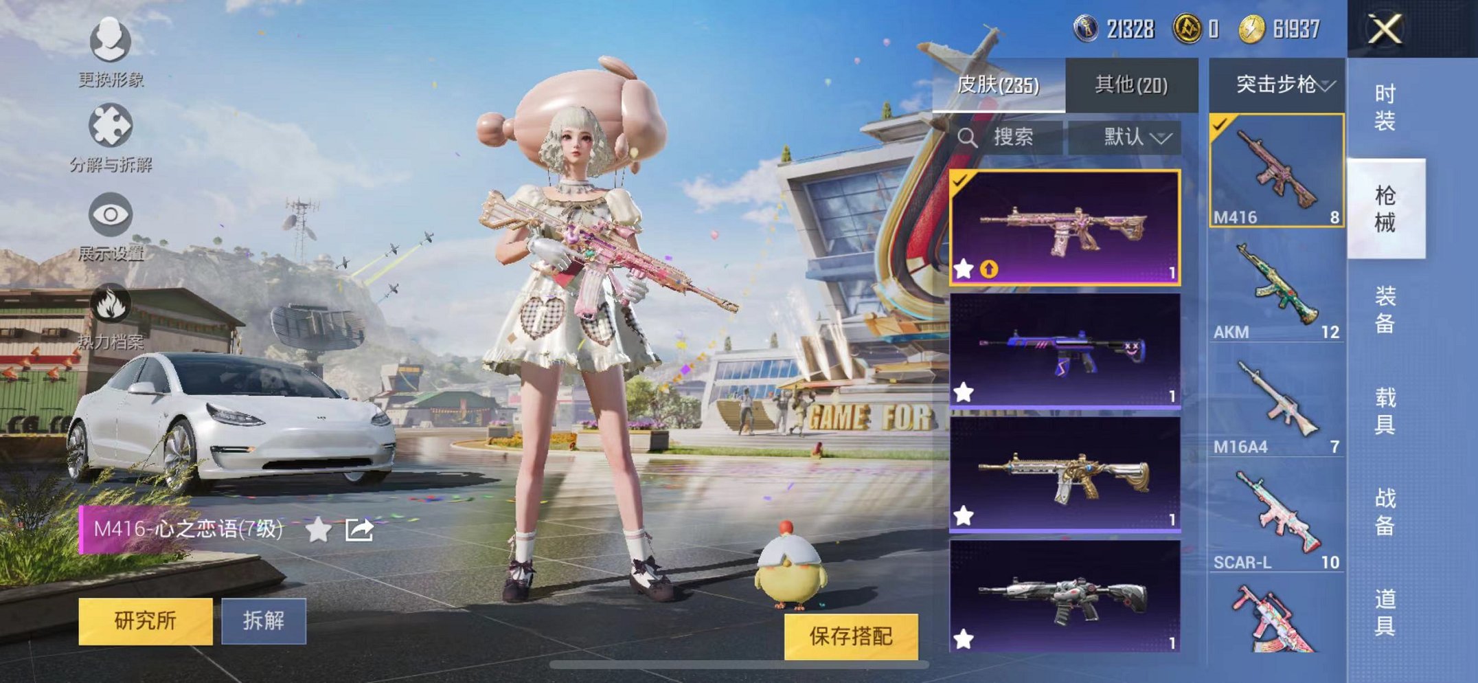 HPQM3182621和平精英账号详情图12