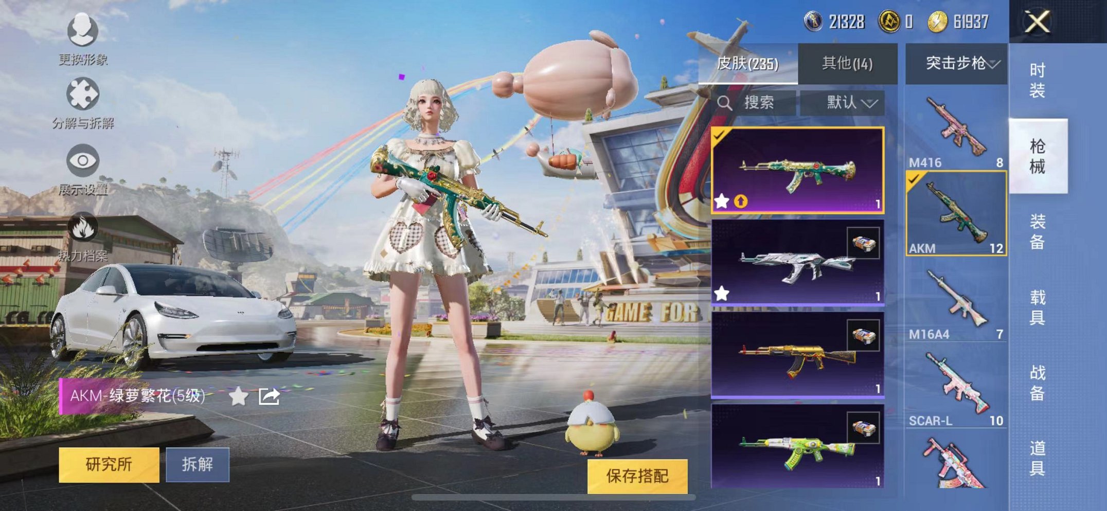 HPQM3182621和平精英账号详情图13
