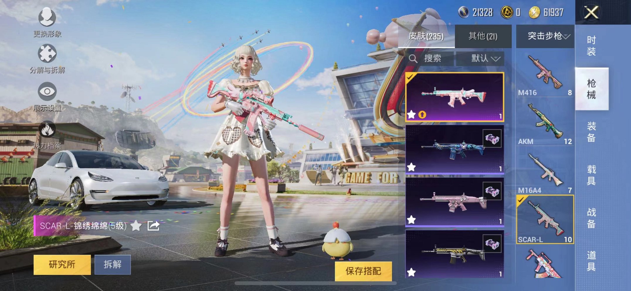HPQM3182621和平精英账号详情图14