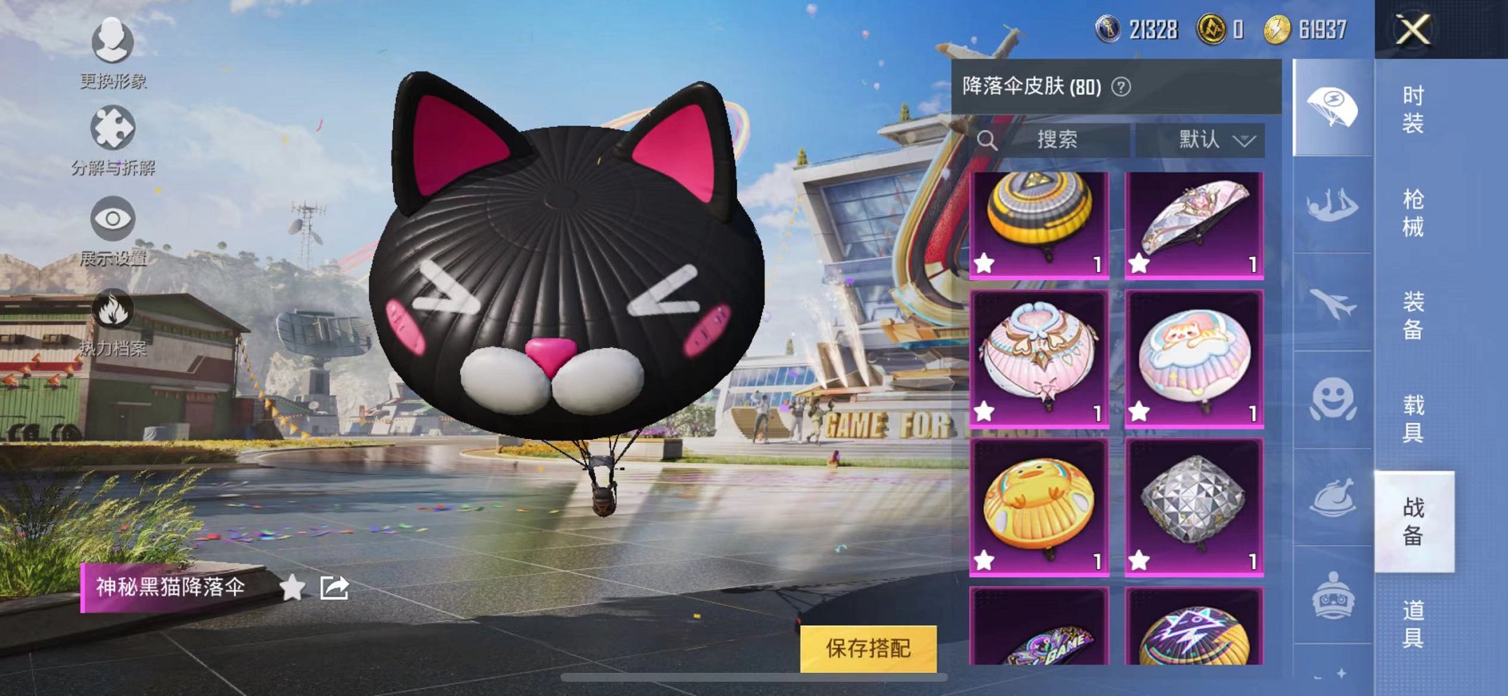 HPQM3182621和平精英账号详情图17